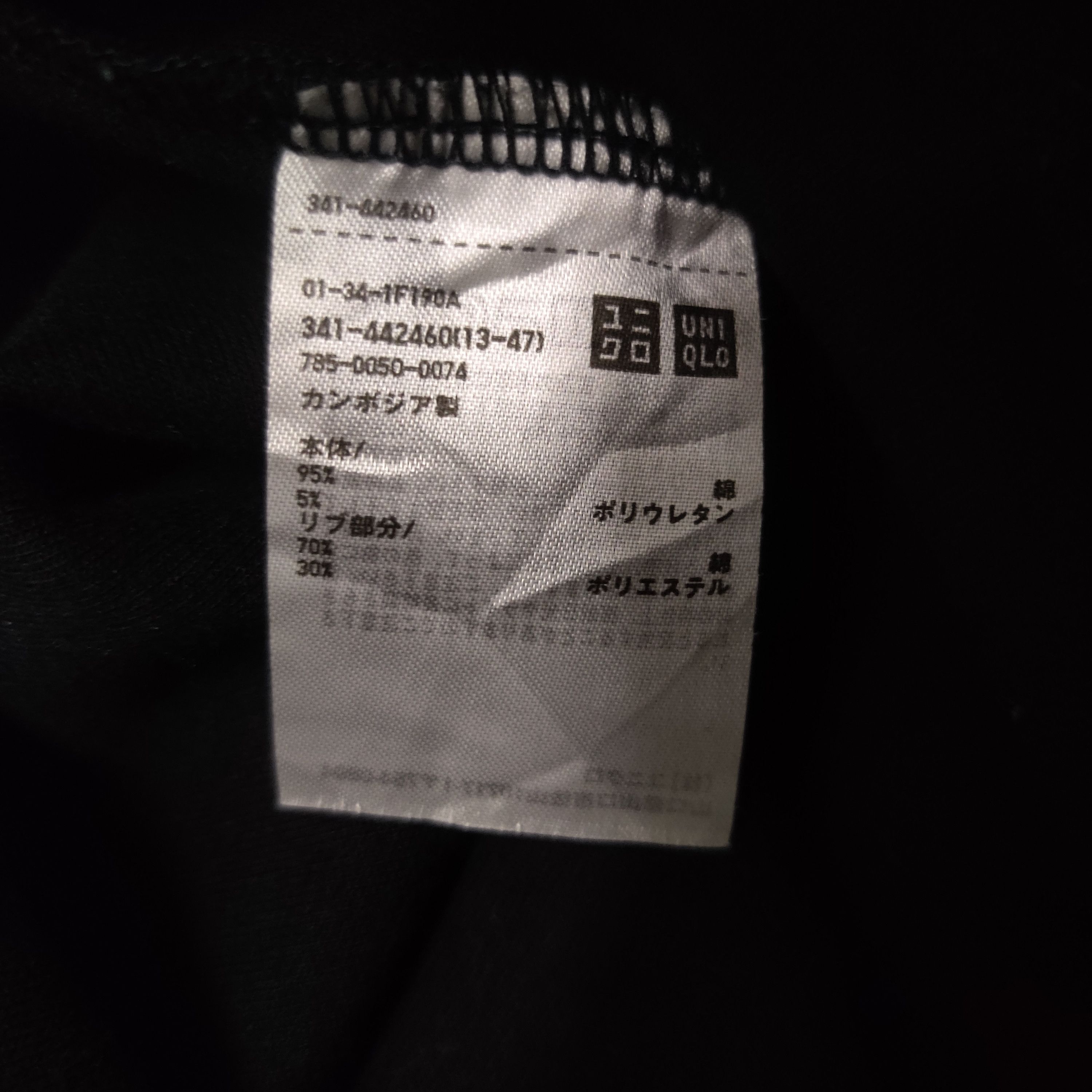 Lemaire × Uniqlo Uniqlo U Lemaire Turtleneck All Black Size US L / EU 52-54 / 3 - 5 Thumbnail