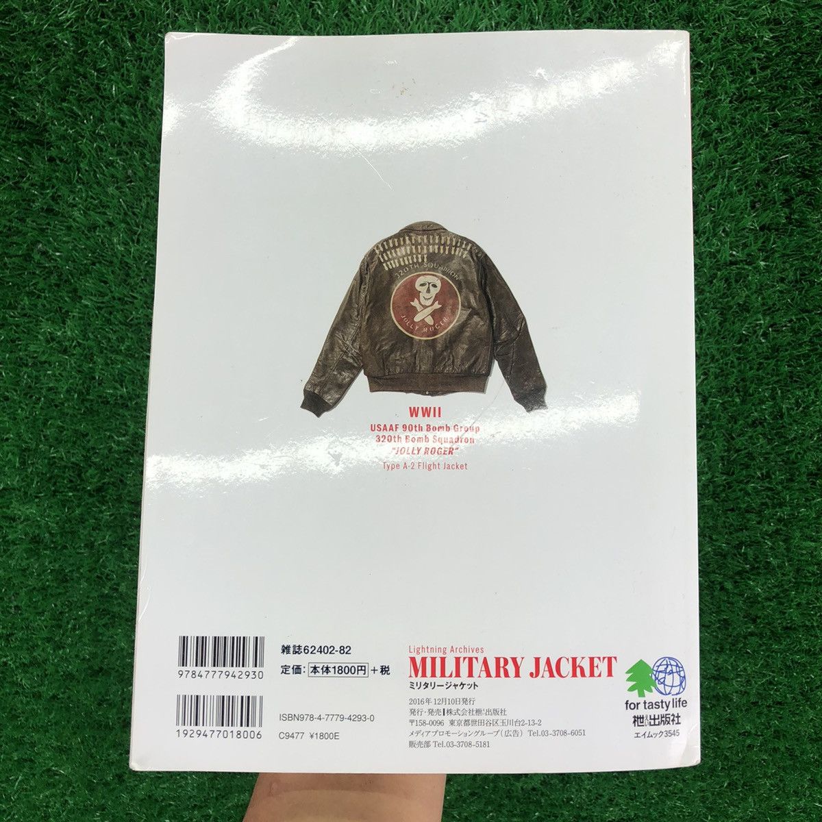 Japanese Brand All About Vintage Military Jacket History in 1900~1990s Size ONE SIZE - 2 Thumbnail