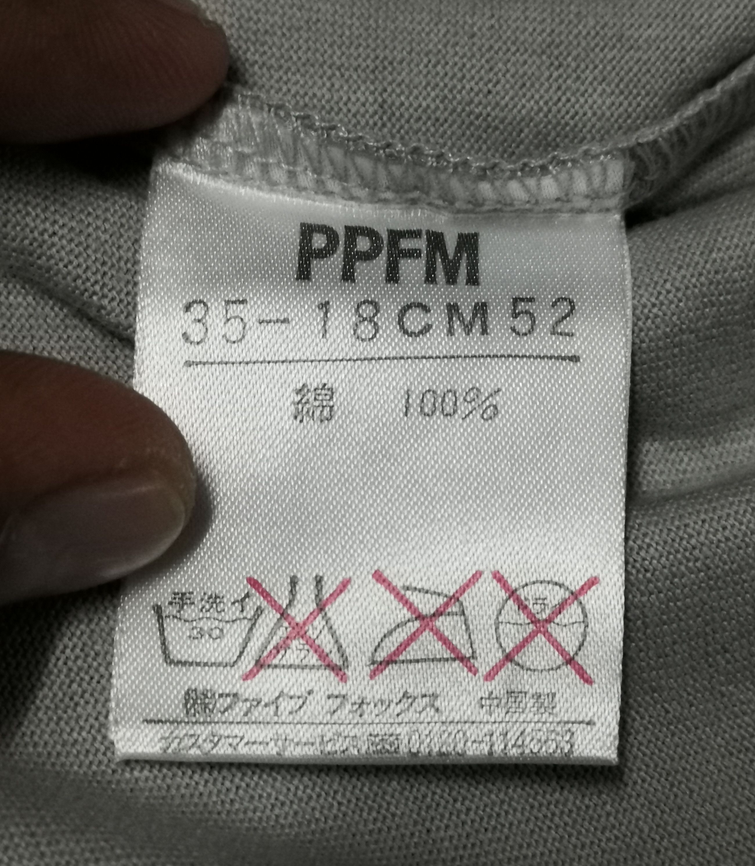 Japanese Brand PPFM Tshirt x Japanese Brand Size US M / EU 48-50 / 2 - 6 Thumbnail