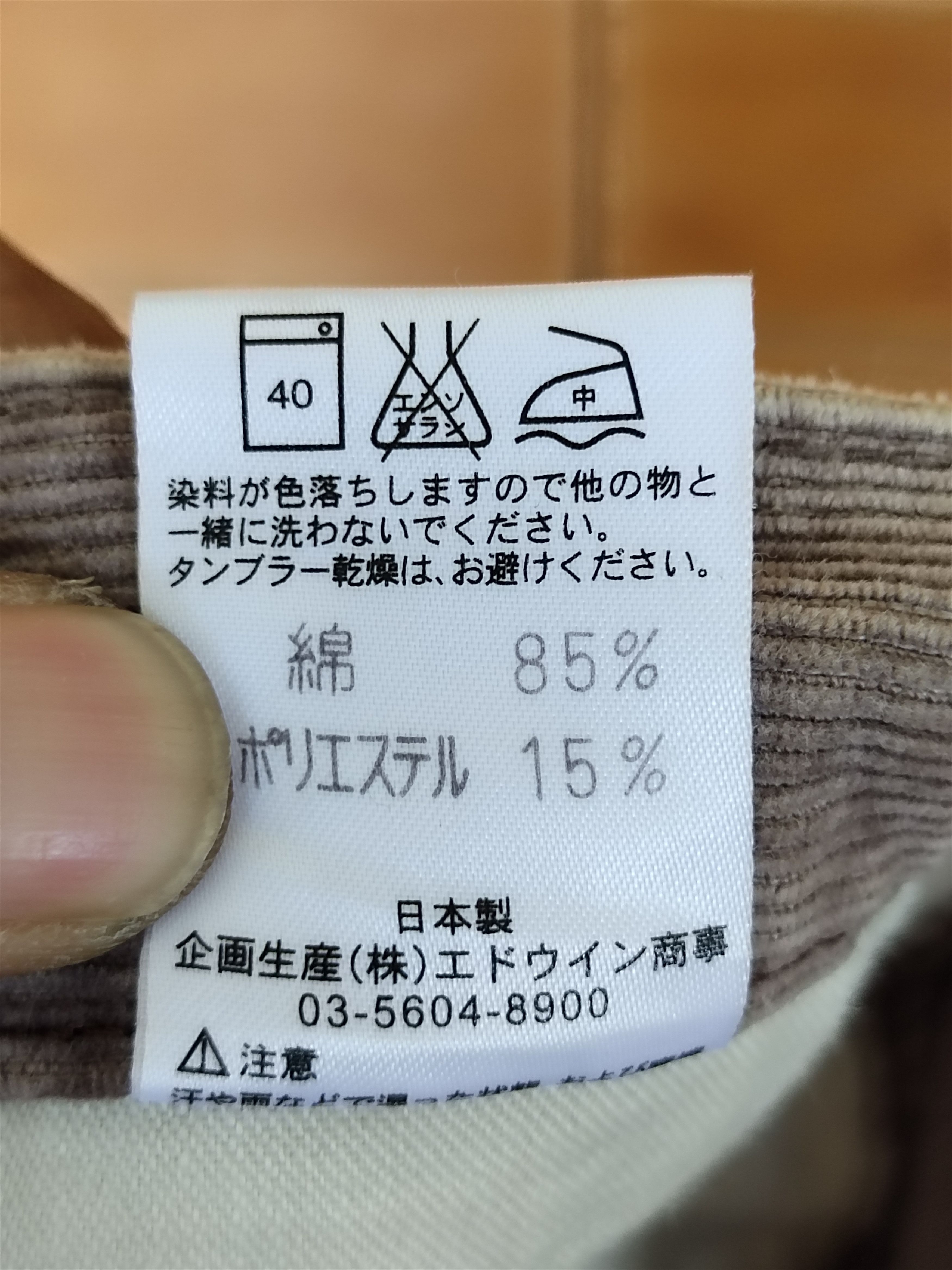 N.Hoolywood Flare Pant Wrangler X N. Hoolywood Corduroy Pant Bootcut Size US 30 / EU 46 - 18 Thumbnail