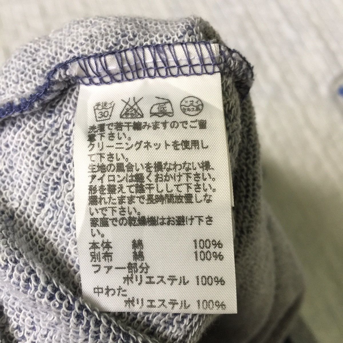 Japanese Brand Ne Net By Issey Miyake Nice Design Sweatshirt Size S / US 4 / IT 40 - 9 Thumbnail