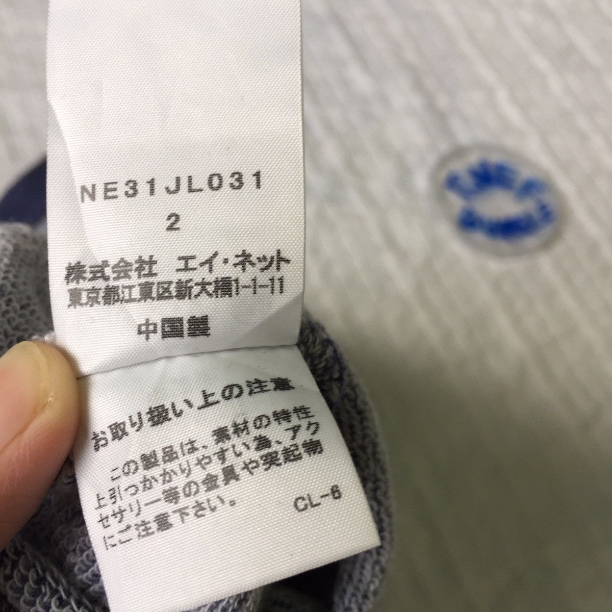 Japanese Brand Ne Net By Issey Miyake Nice Design Sweatshirt Size S / US 4 / IT 40 - 10 Thumbnail