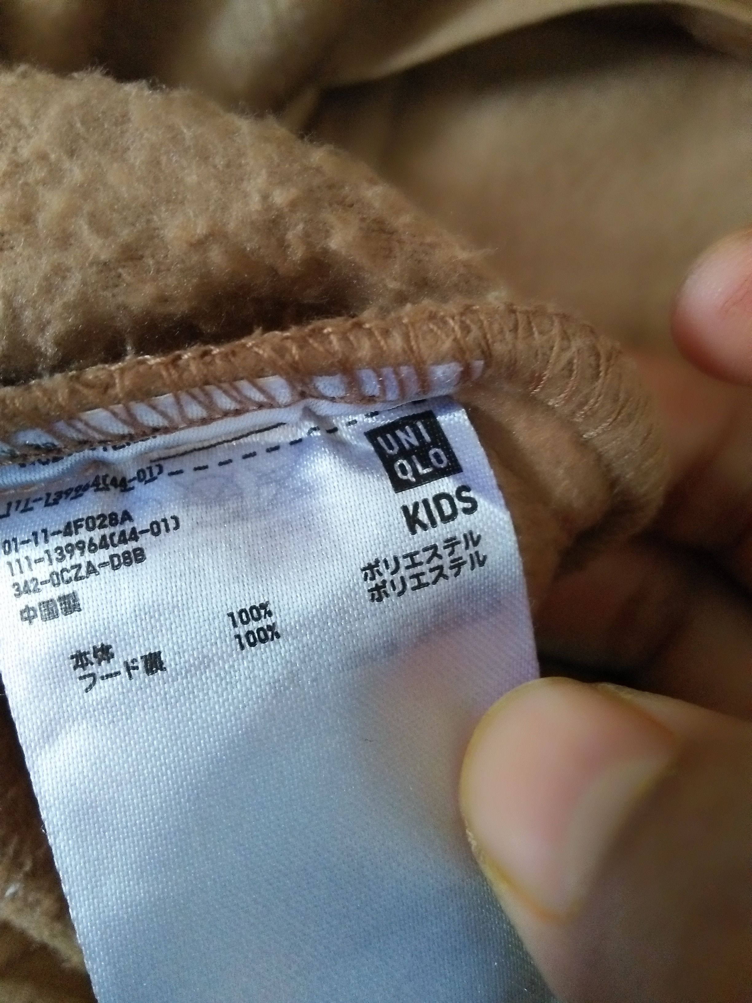 Jun Takahashi UNDERCOVER UNIQLO FOR KIDS SQUIRREL JACKET (A973) Size US S / EU 44-46 / 1 - 11 Thumbnail