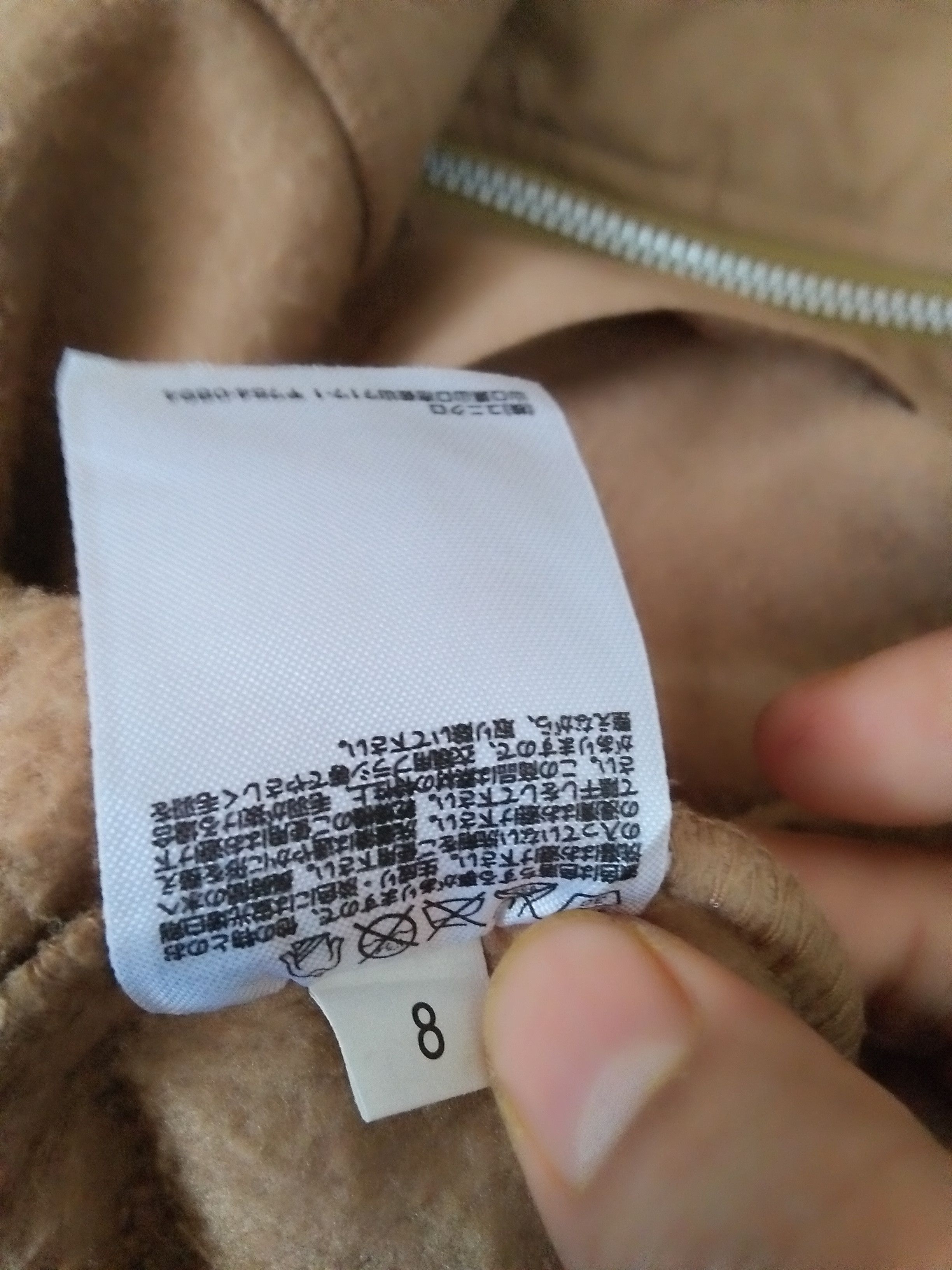 Jun Takahashi UNDERCOVER UNIQLO FOR KIDS SQUIRREL JACKET (A973) Size US S / EU 44-46 / 1 - 10 Thumbnail