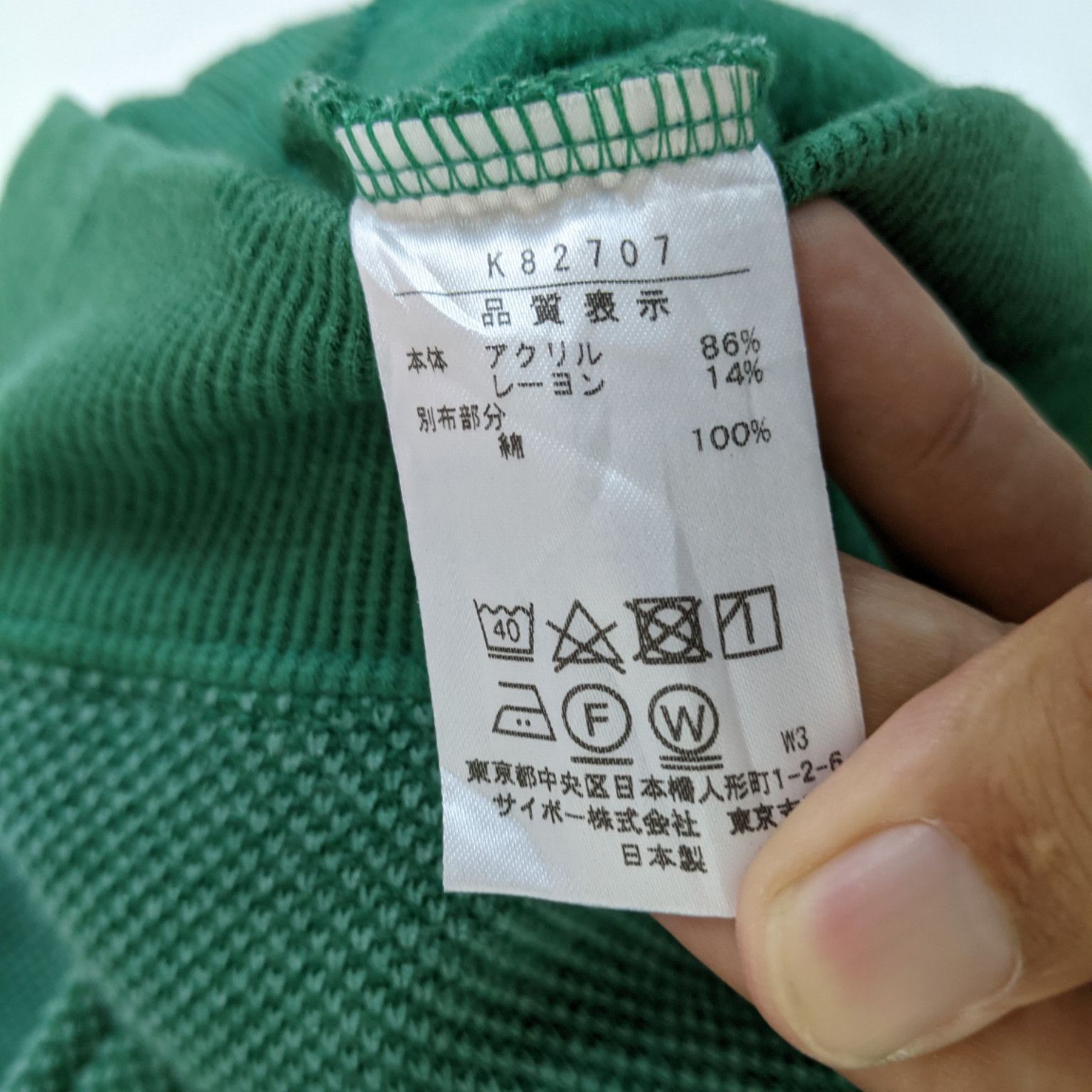 Japanese Brand YUMI KATSURA Famous Japan Designer Retro Sweatshirt Size US XS / EU 42 / 0 - 9 Thumbnail
