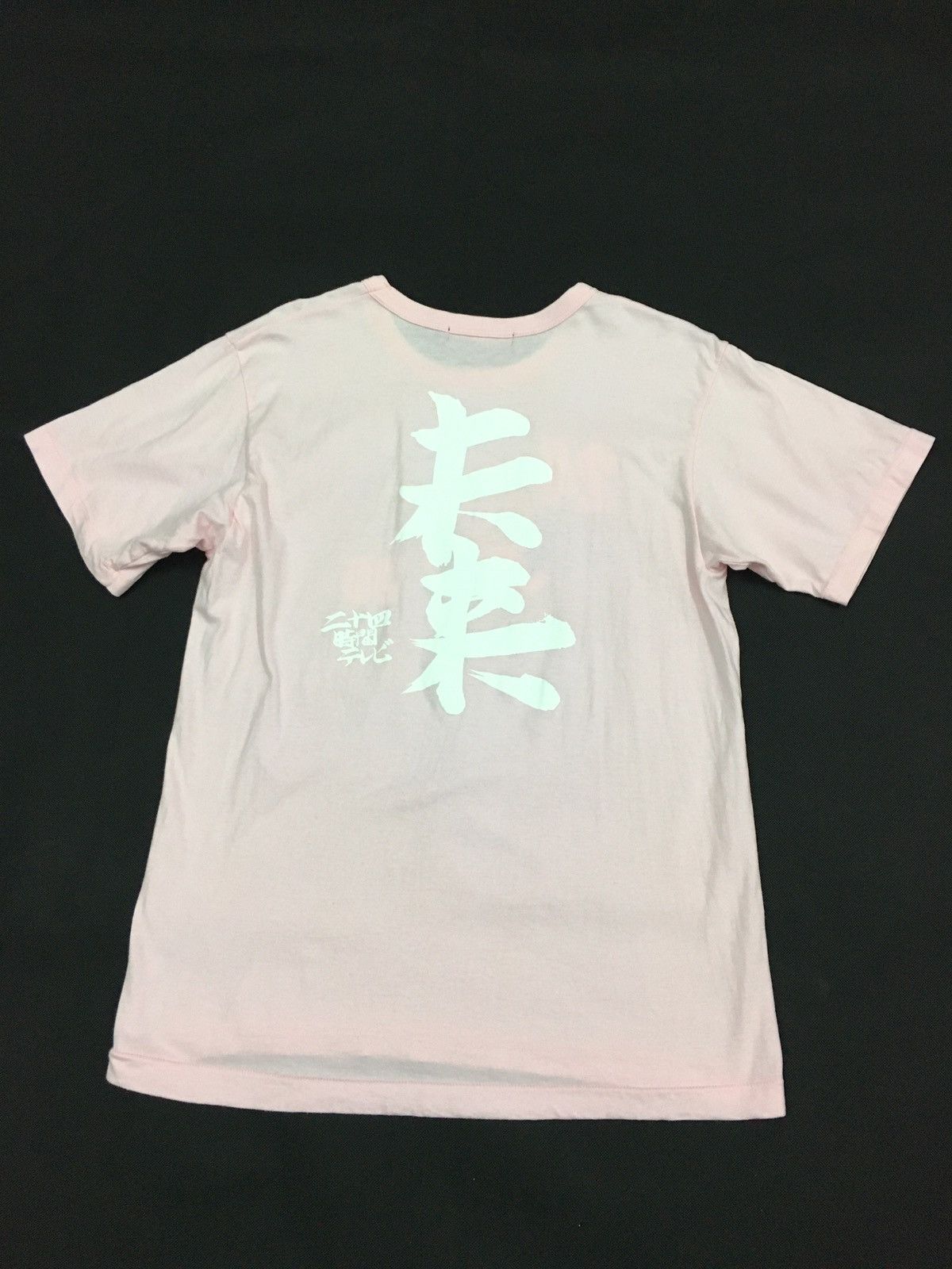 Designer × Japanese Brand × Takashi Murakami 24 hour television Takashi Murakami tee Size US S / EU 44-46 / 1 - 10 Thumbnail