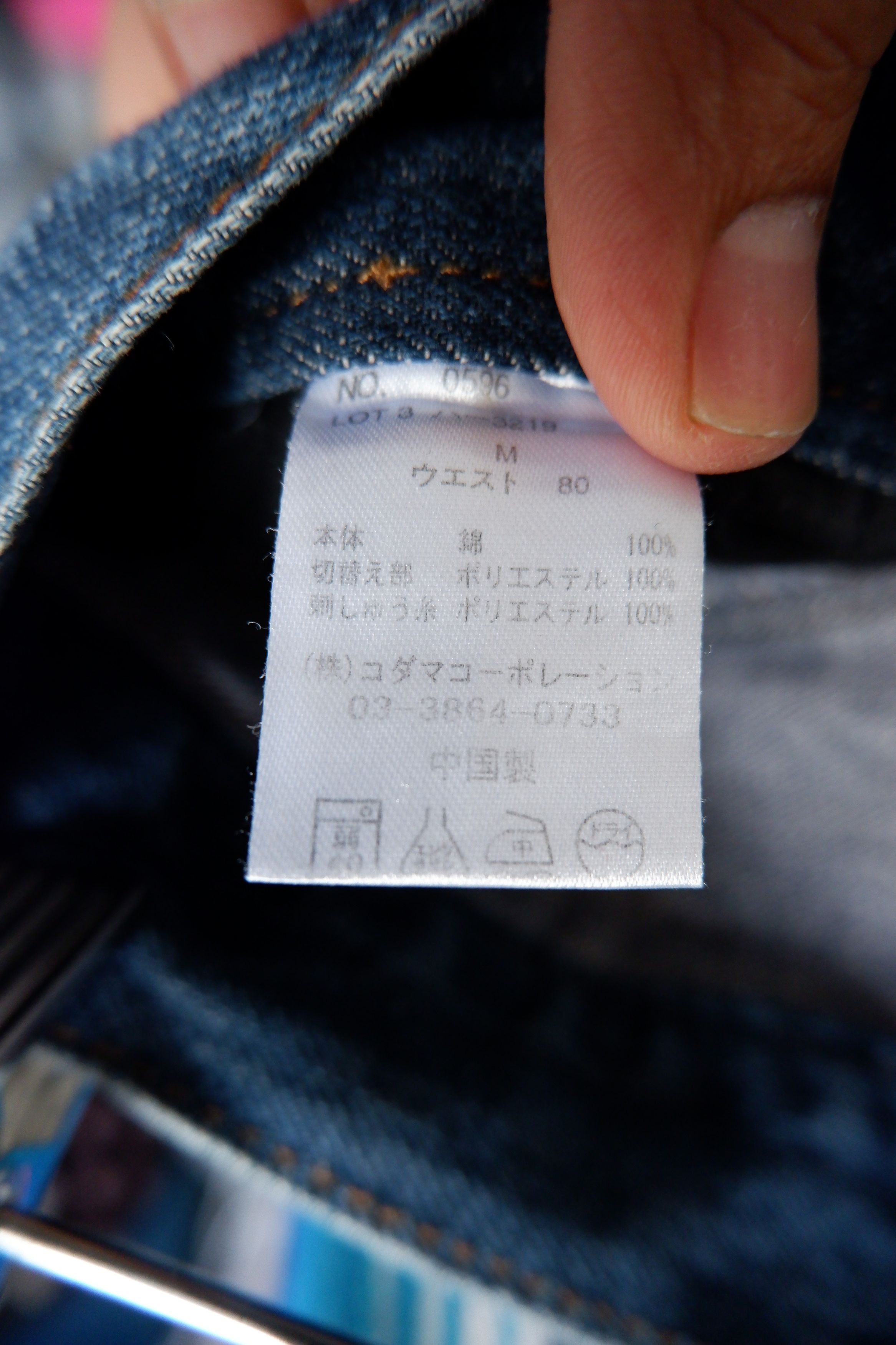 Japanese Brand Vintage Y2K Kara Kuri Embroidered Denim Shorts Size US 30 / EU 46 - 8 Thumbnail