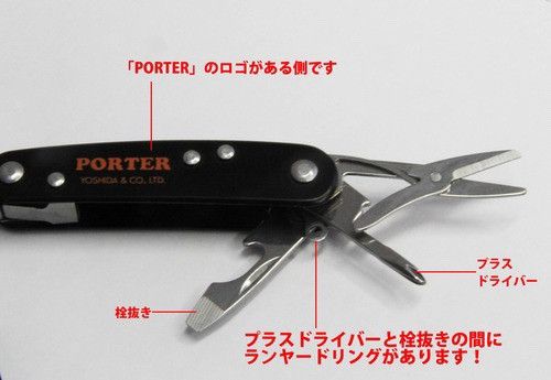 Head Porter × Japanese Brand × Porter Porter multi tool Size ONE SIZE - 5 Thumbnail