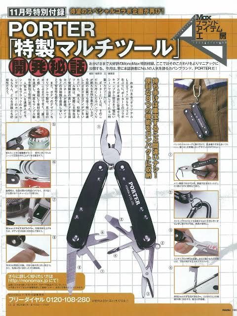 Head Porter × Japanese Brand × Porter Porter multi tool Size ONE SIZE - 7 Thumbnail