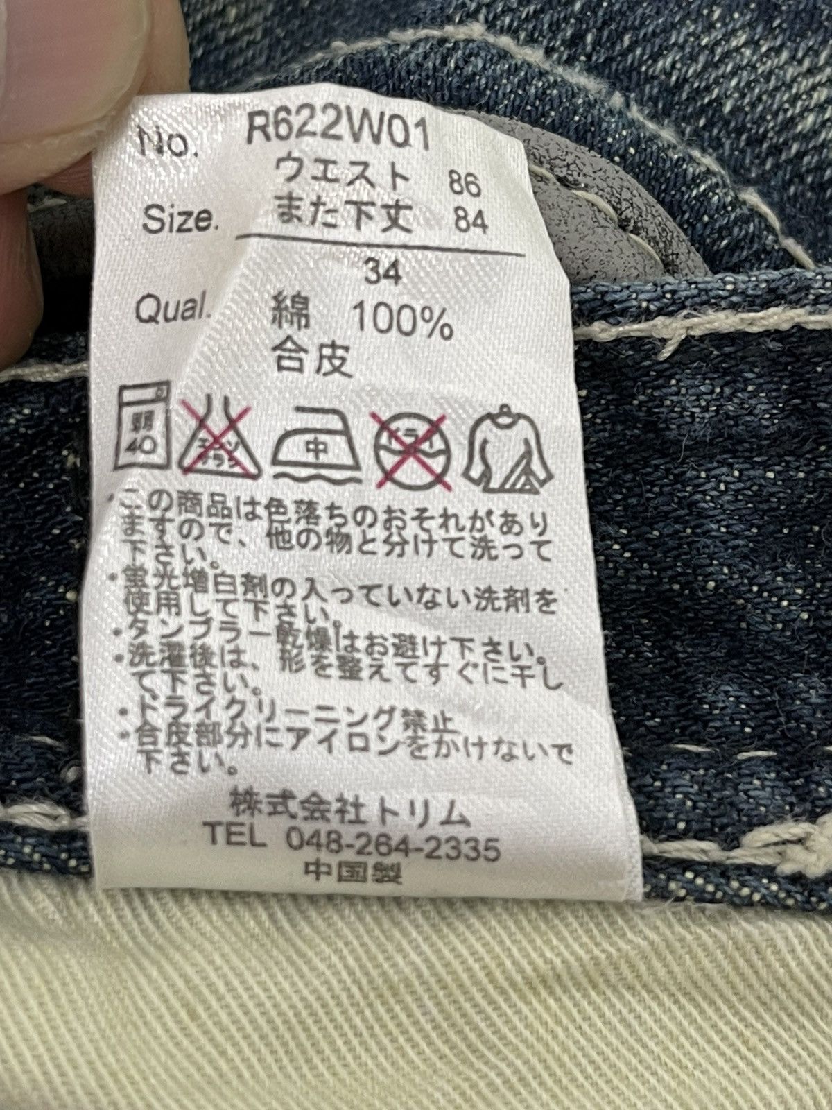 Japanese Brand Flare Jeans Trim Co Distress Denim Leather Parts 5🟦2 Size US 31 - 22 Thumbnail