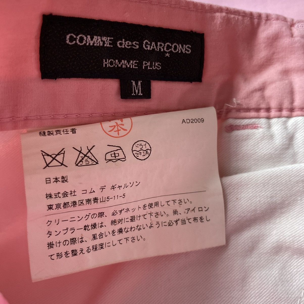 Comme des Garcons SS10 Runway Pants Size US 32 / EU 48 - 5 Thumbnail