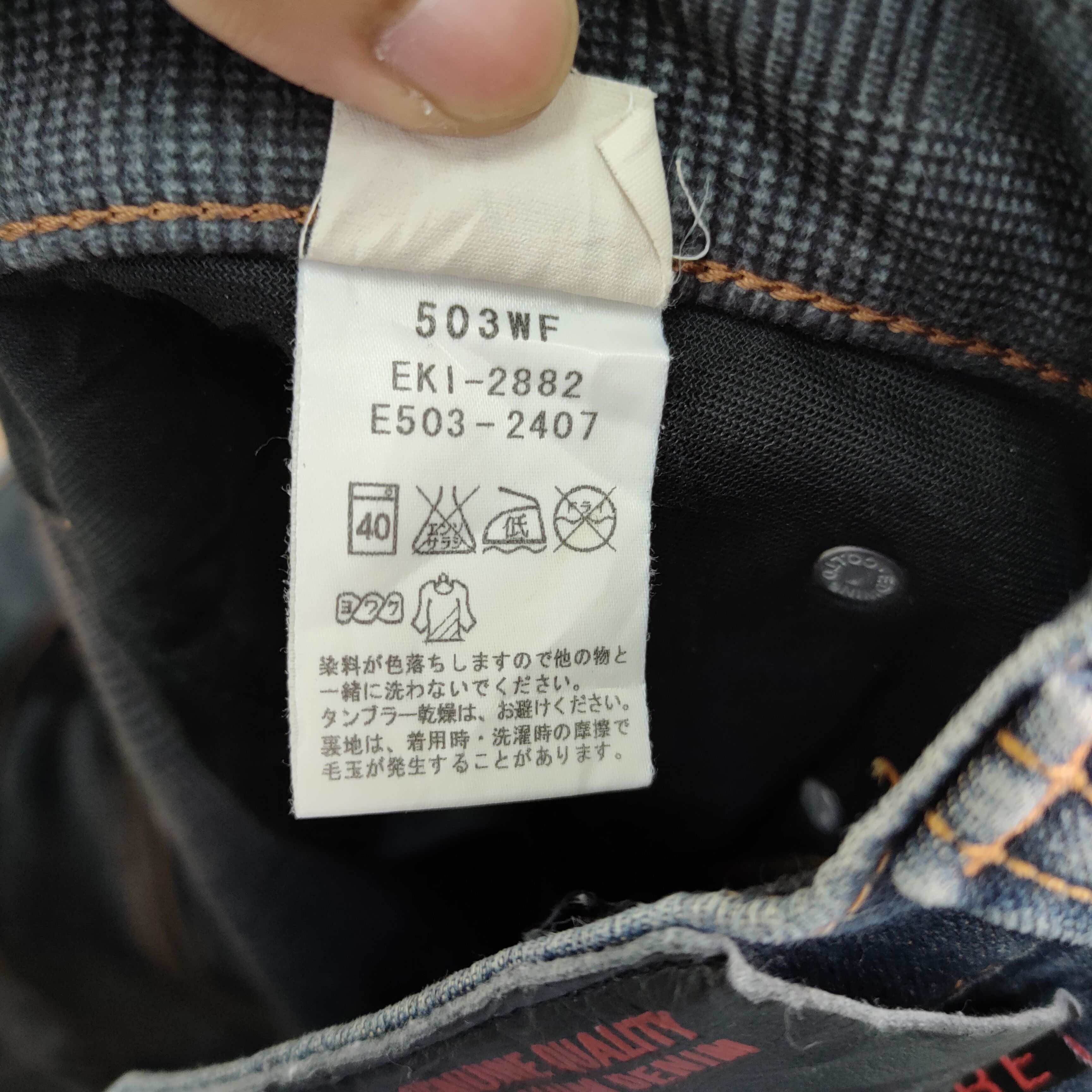 Edwin × Vintage EDWIN 503 FADED JEANS DENIM PANTS Size US 32 / EU 48 - 13 Thumbnail
