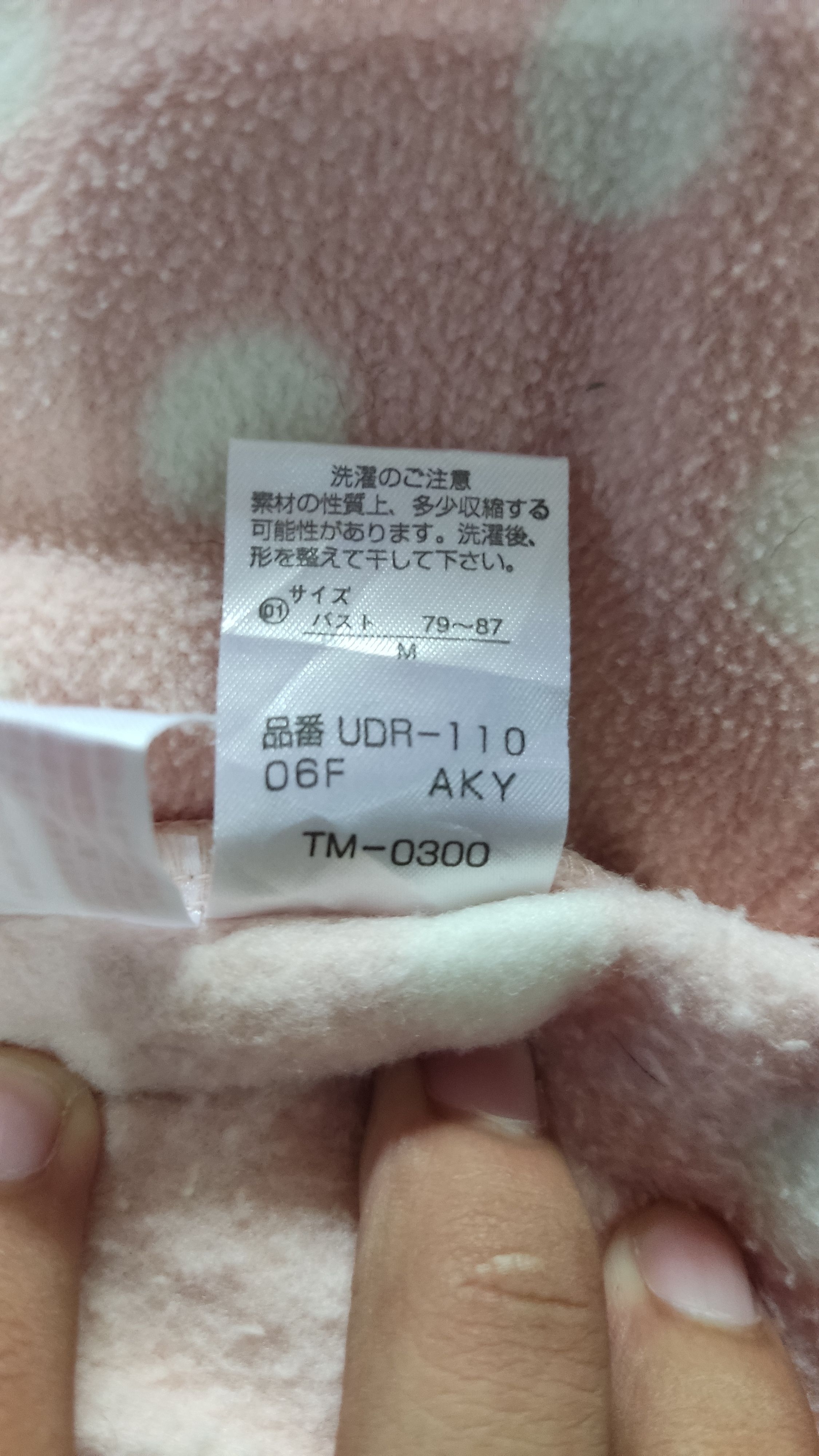 Issey Miyake Tsumori Chisato SLEEP Size US M / EU 48-50 / 2 - 3 Thumbnail