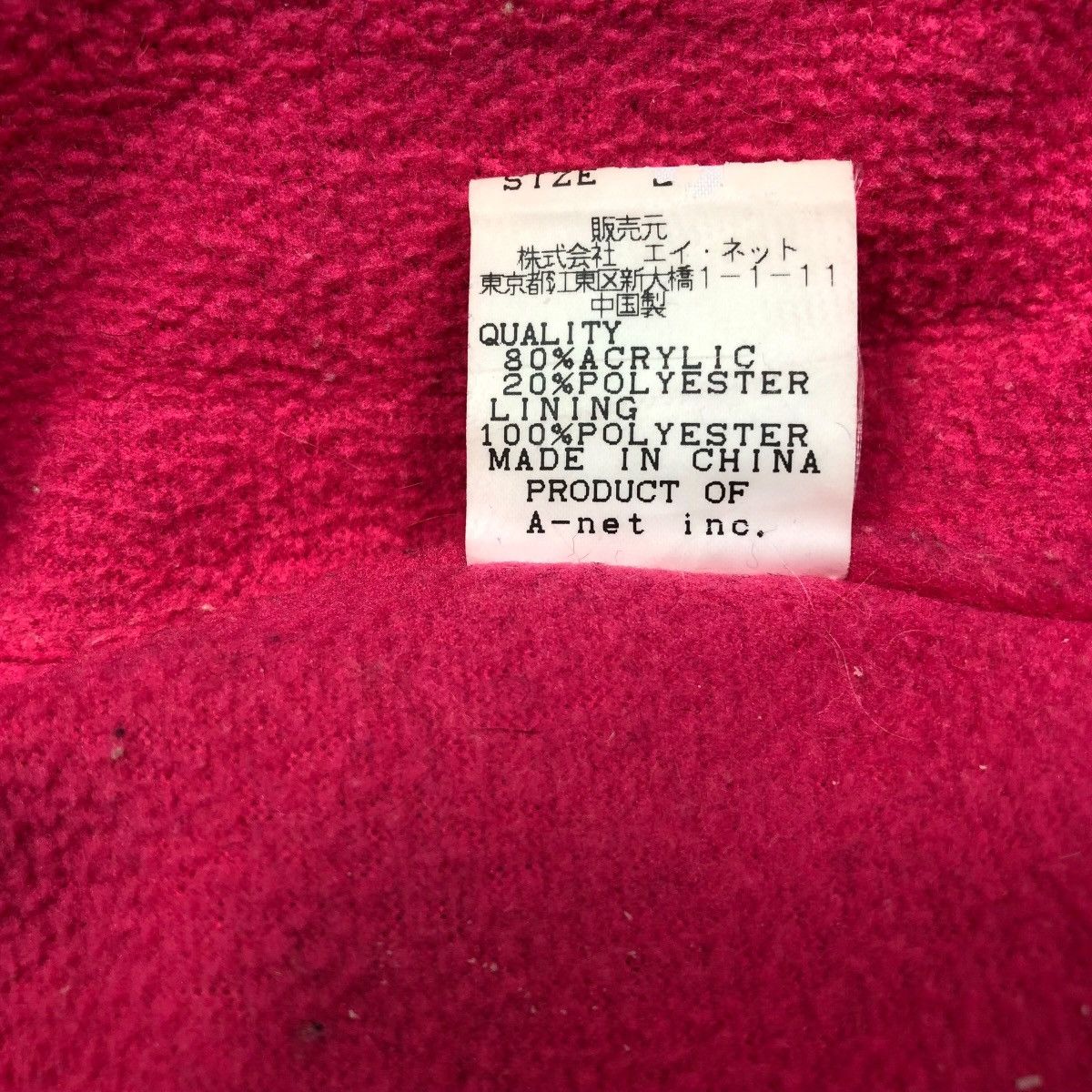 Issey Miyake Vtg TSUMORI CHISATO Sherpa Fleece Turtle Neck Jacket Size S / US 4 / IT 40 - 4 Thumbnail