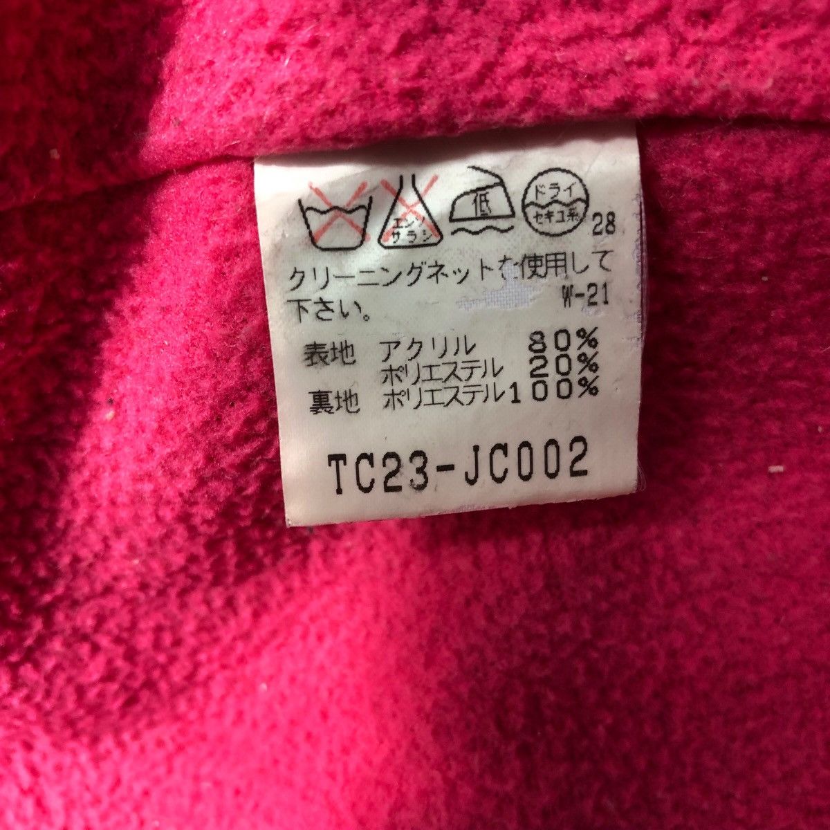 Issey Miyake Vtg TSUMORI CHISATO Sherpa Fleece Turtle Neck Jacket Size S / US 4 / IT 40 - 5 Thumbnail