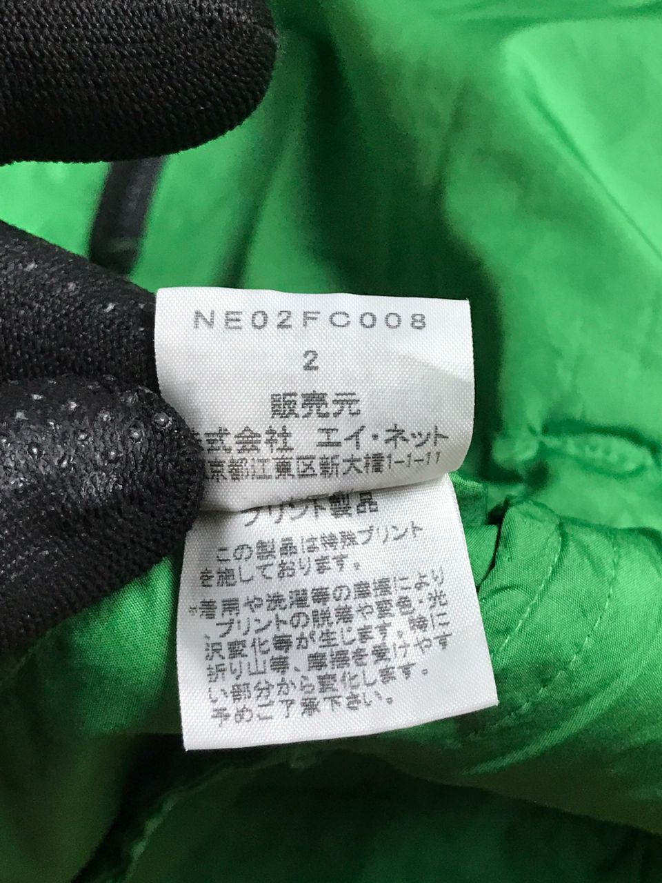 Issey Miyake Ne net Sweater Windbreaker Size US M / EU 48-50 / 2 - 6 Thumbnail