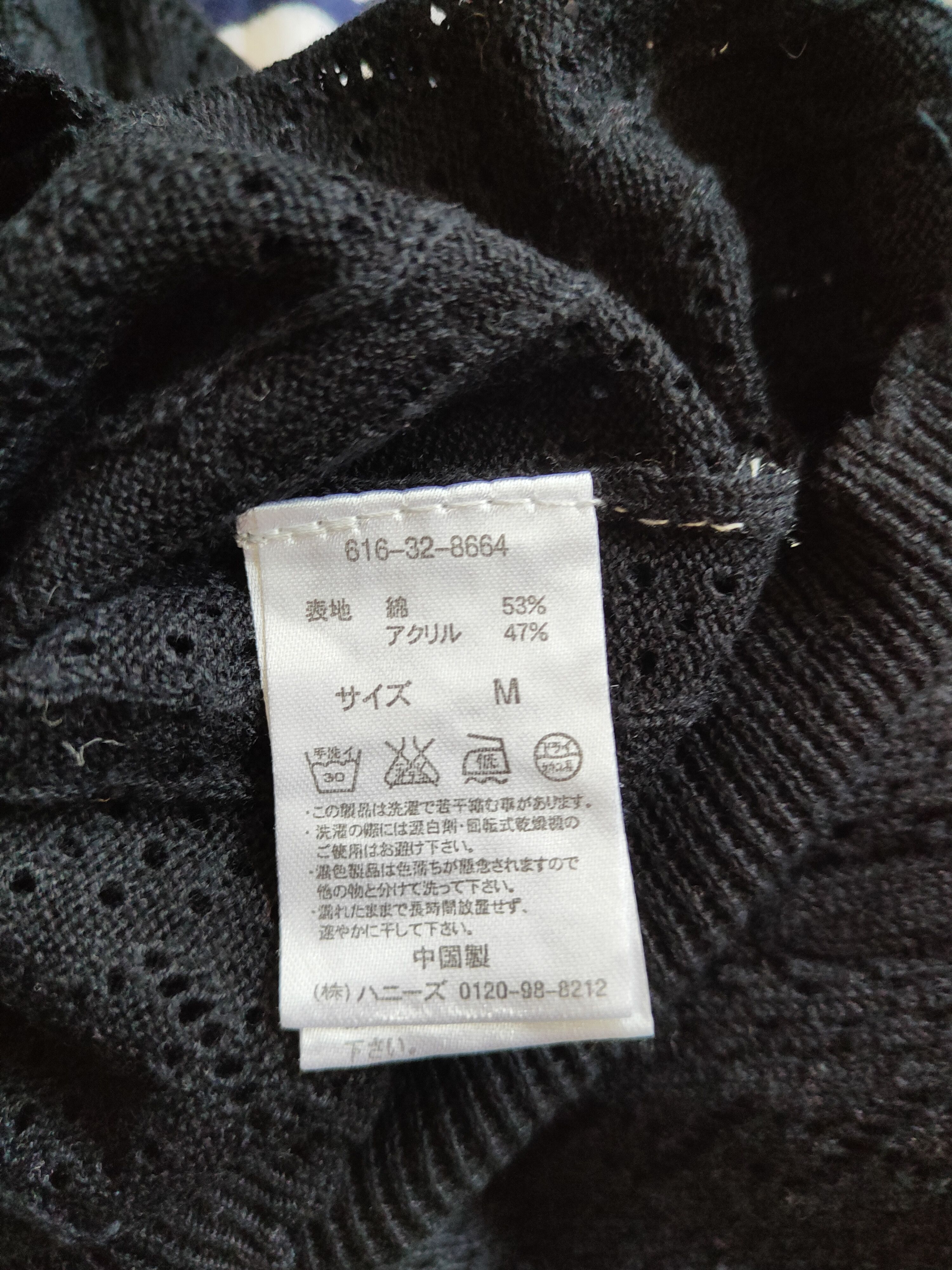 Vintage C.O.L.Z.A Black Crochet Meshnet Cardigan knitwear #S903 Size M / US 6-8 / IT 42-44 - 10 Thumbnail