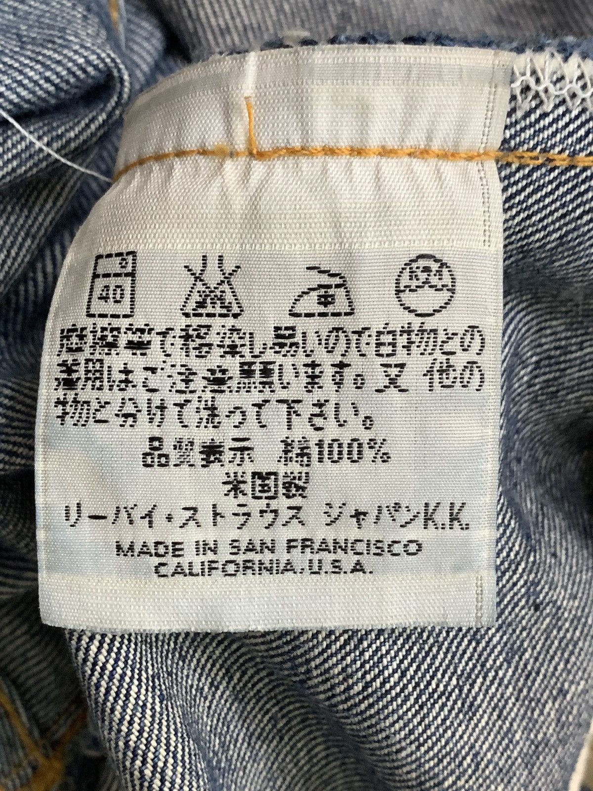 Levi's big E 551z VINTAGE 90s selvedge denim distress