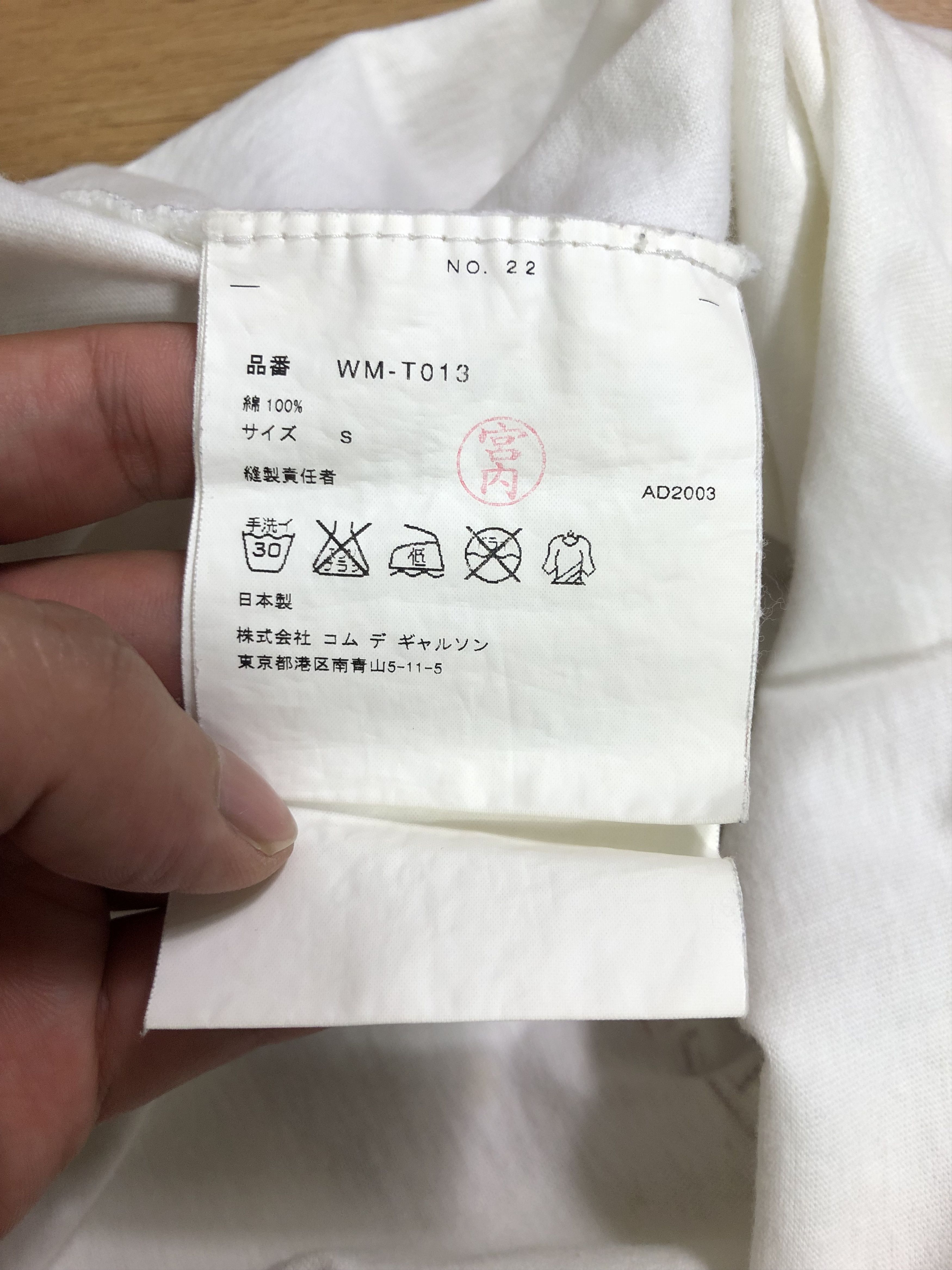 CDG by Comme des Garcons RARE🔥VINTAGE S/S2003 JUNYA WATANABE CDG S/S Size US M / EU 48-50 / 2 - 5 Thumbnail