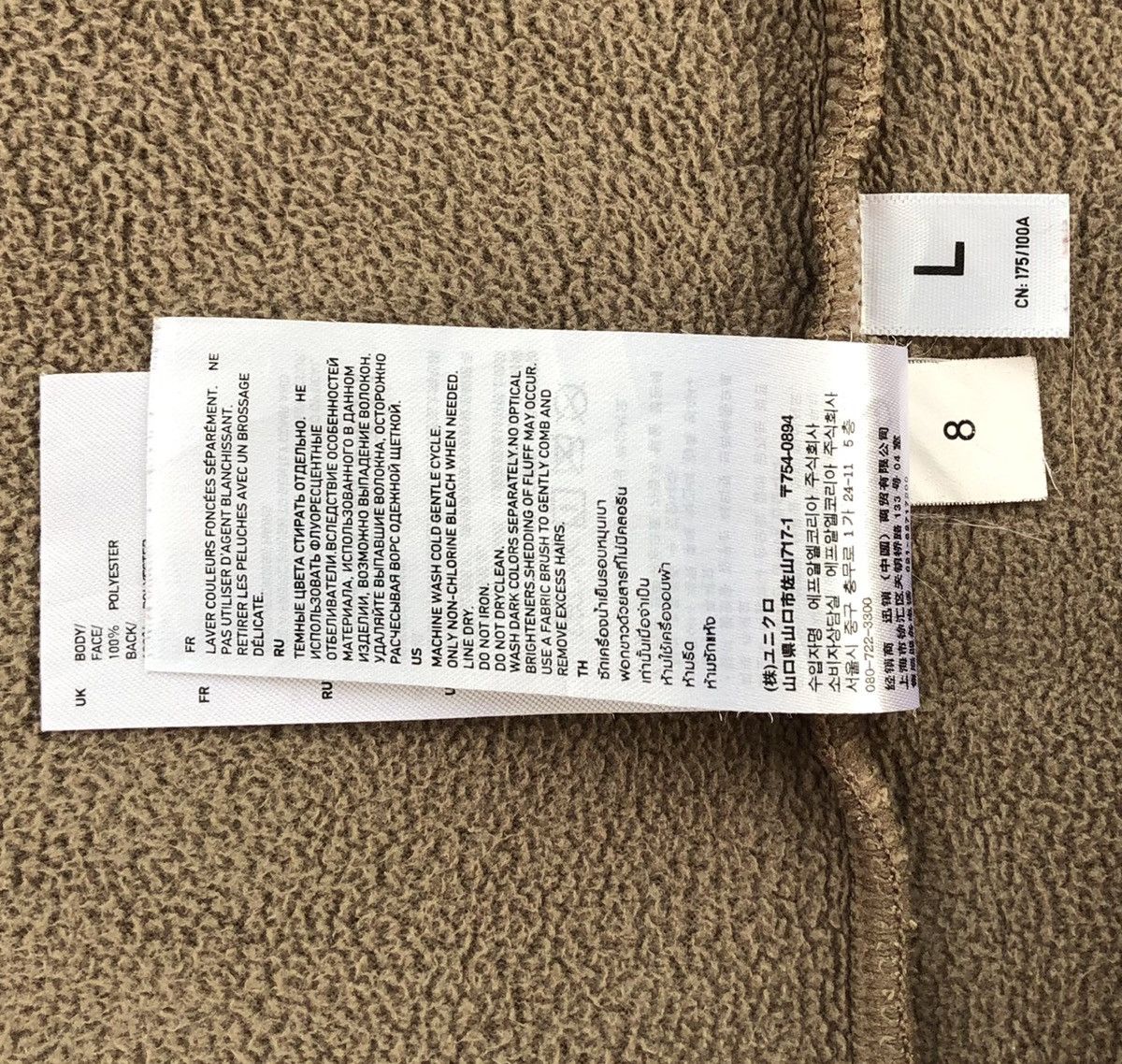 Jun Takahashi 🔥Uniqlo x Undercover UU by Jun Takahashi Fleece Jacket Size US L / EU 52-54 / 3 - 18 Thumbnail