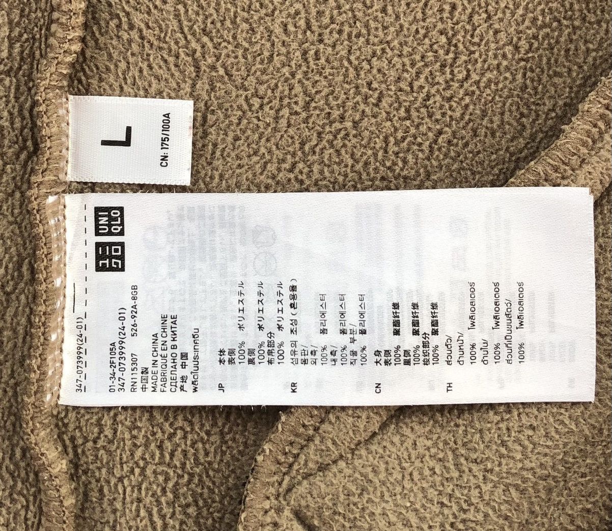 Jun Takahashi 🔥Uniqlo x Undercover UU by Jun Takahashi Fleece Jacket Size US L / EU 52-54 / 3 - 17 Thumbnail