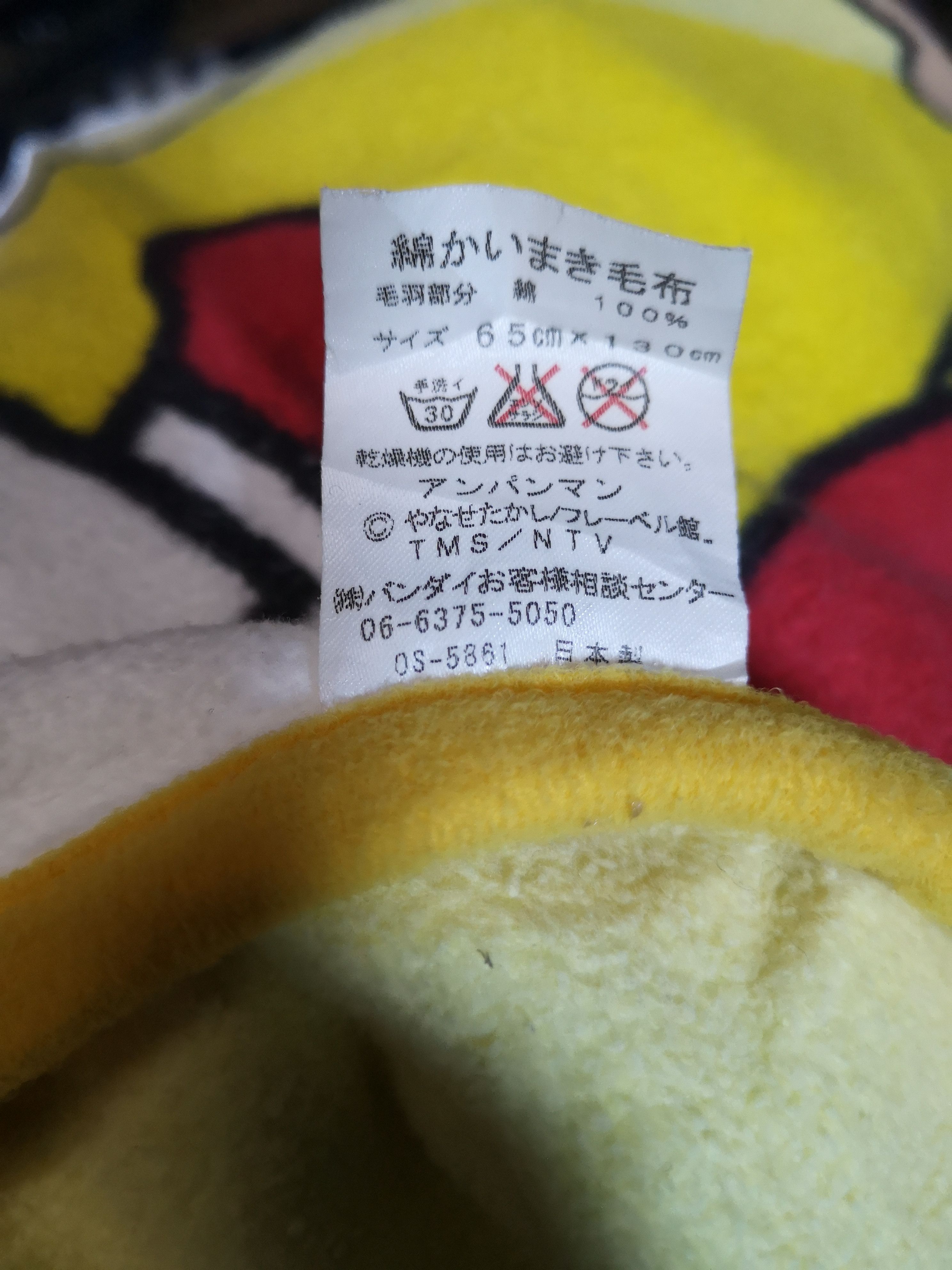 Cartoon Network × Disney × Japanese Brand "ANPANMAN" LONG VESTS Size US L / EU 52-54 / 3 - 5 Thumbnail