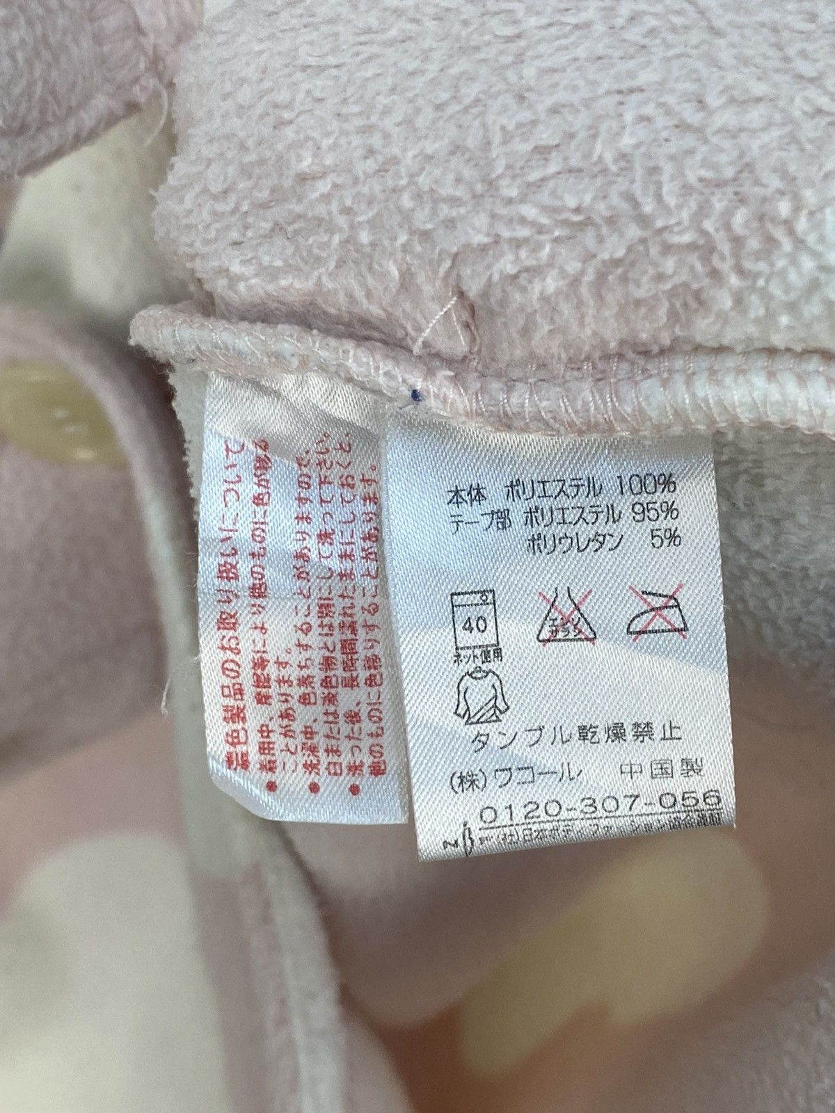 Issey Miyake Tsumori Chisato By Issey Miyake Sleepwear Size ONE SIZE - 8 Thumbnail