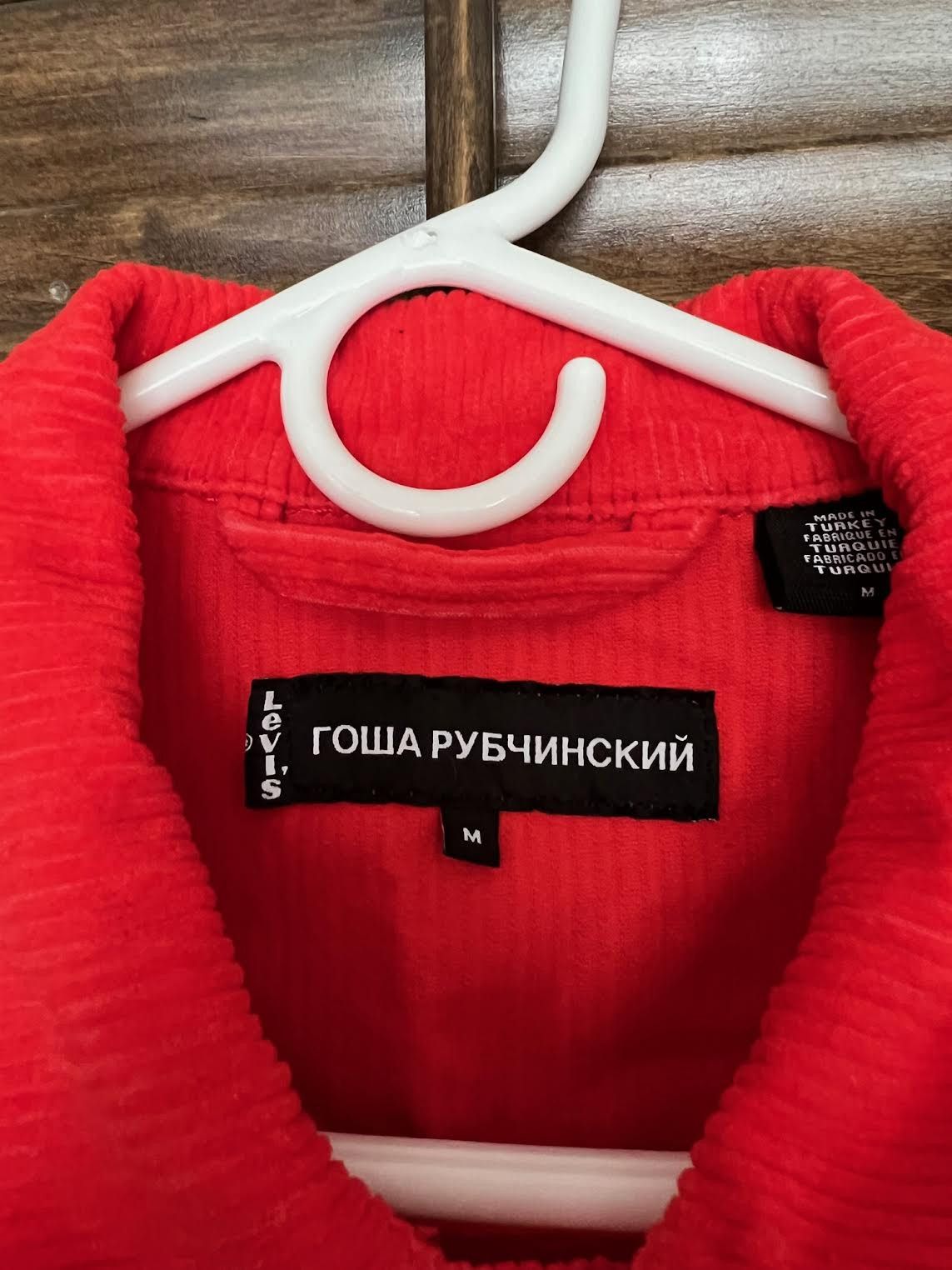 Gosha Rubchinskiy × Levi's Type 3 Trucker Size US M / EU 48-50 / 2 - 3 Thumbnail