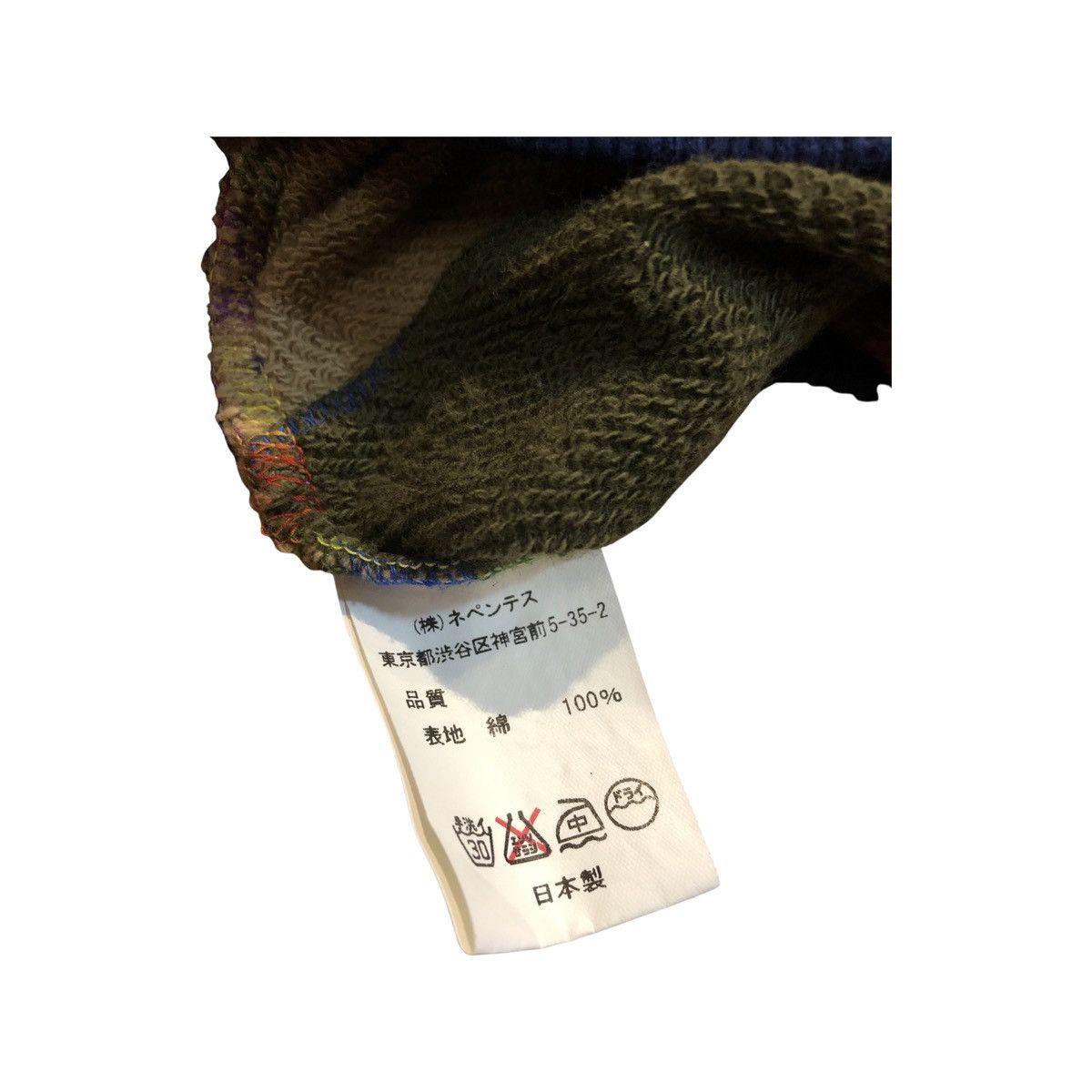 Needles NEEDLES X NUMBER NINE SWEATER Size US S / EU 44-46 / 1 - 6 Thumbnail