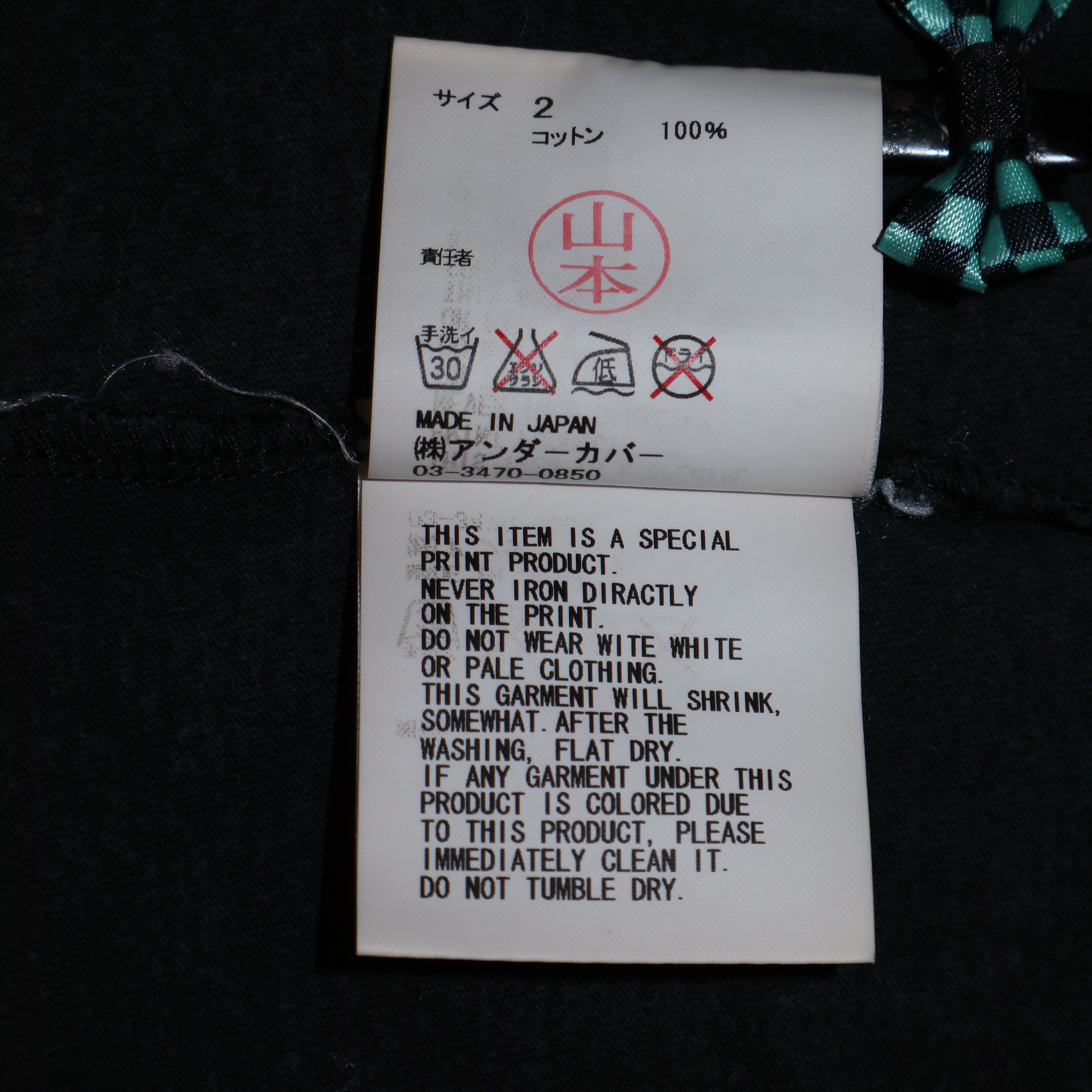 Comme des Garcons × Undercover Comme des Garcons × Undercover Summer Madness Tee Size US M / EU 48-50 / 2 - 8 Thumbnail