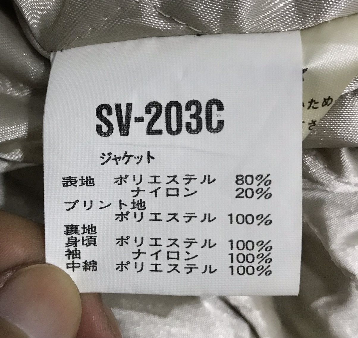Japanese Brand × Vintage VINTAGE SILVY JACKET COLOURFULL DESIGN Size US XL / EU 56 / 4 - 19 Thumbnail