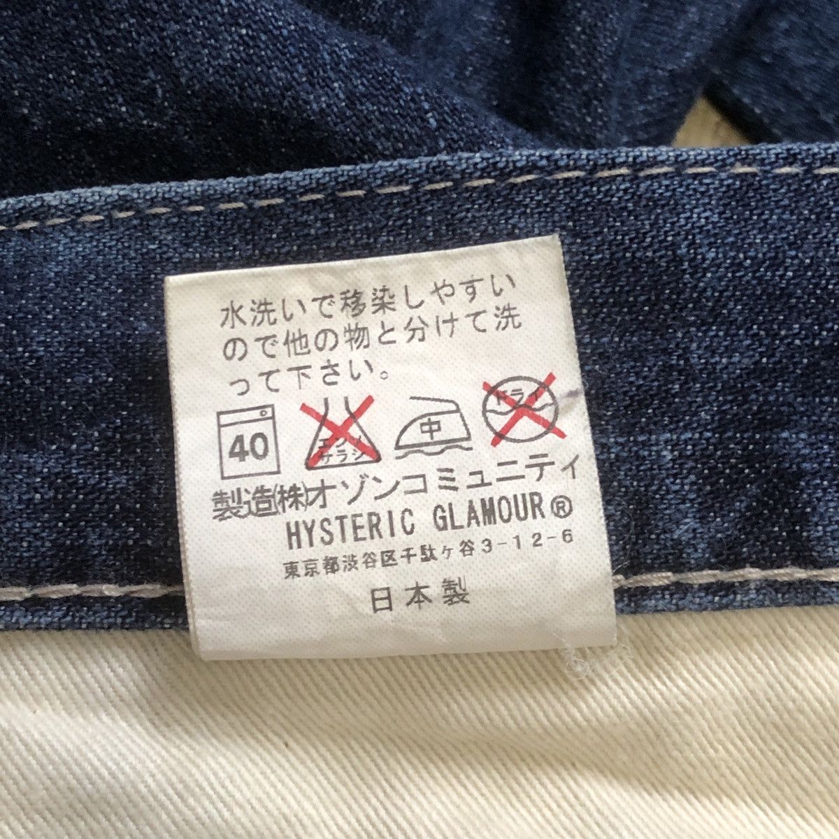 Hysteric Glamour 🔥Hysteric Glamour Jeans Flare Jeans Stripe Back Nice design Size US 31 - 10 Thumbnail
