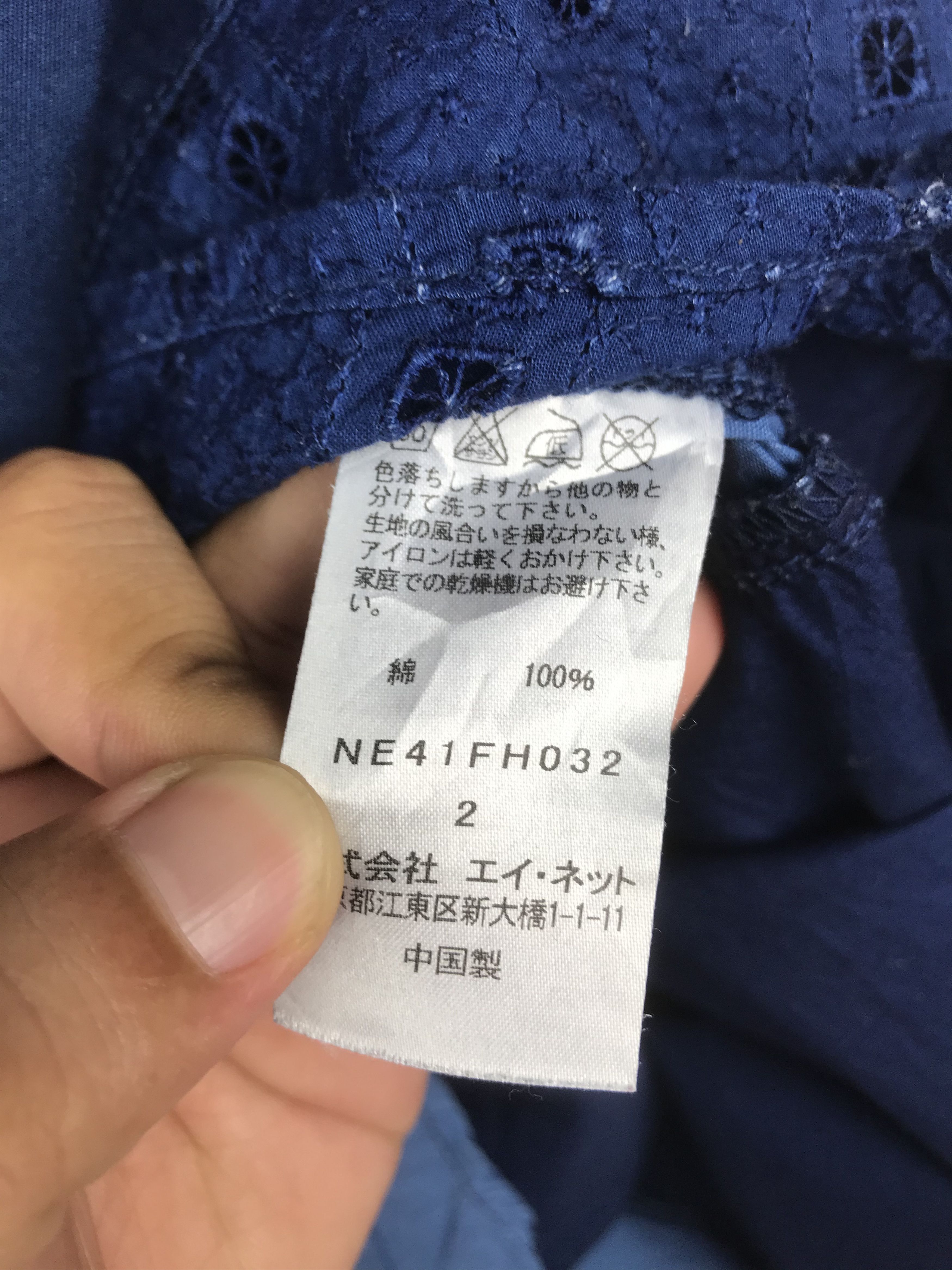 Issey Miyake NE-NET ISSEY MIYAKE INDIGO PATCWORK STYLE LONG SHIRT Size US M / EU 48-50 / 2 - 12 Thumbnail