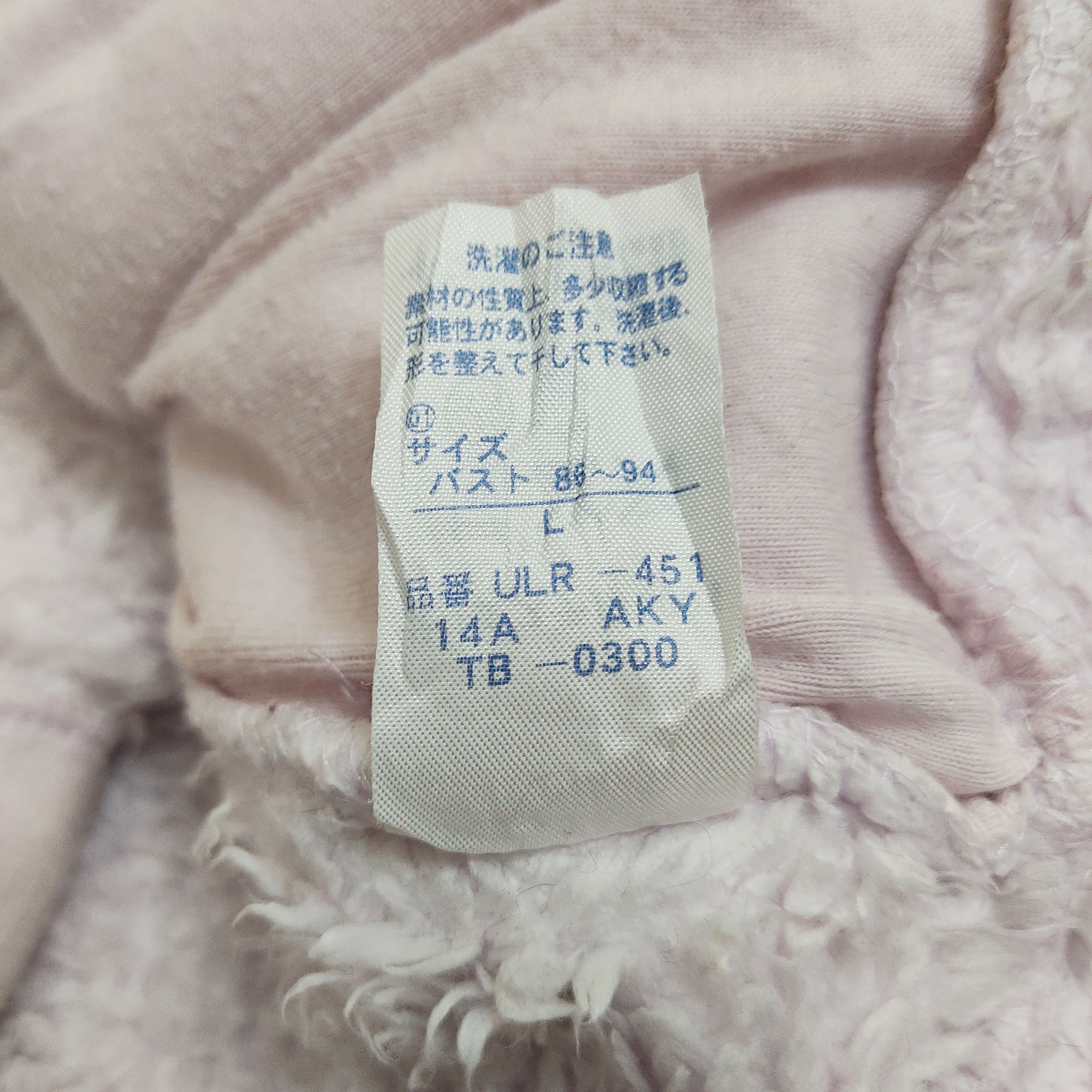 Issey Miyake TSUMORI CHISATO Room Zipper Fur Fleece Sherpa Sweatshirt Size L / US 10 / IT 46 - 13 Thumbnail