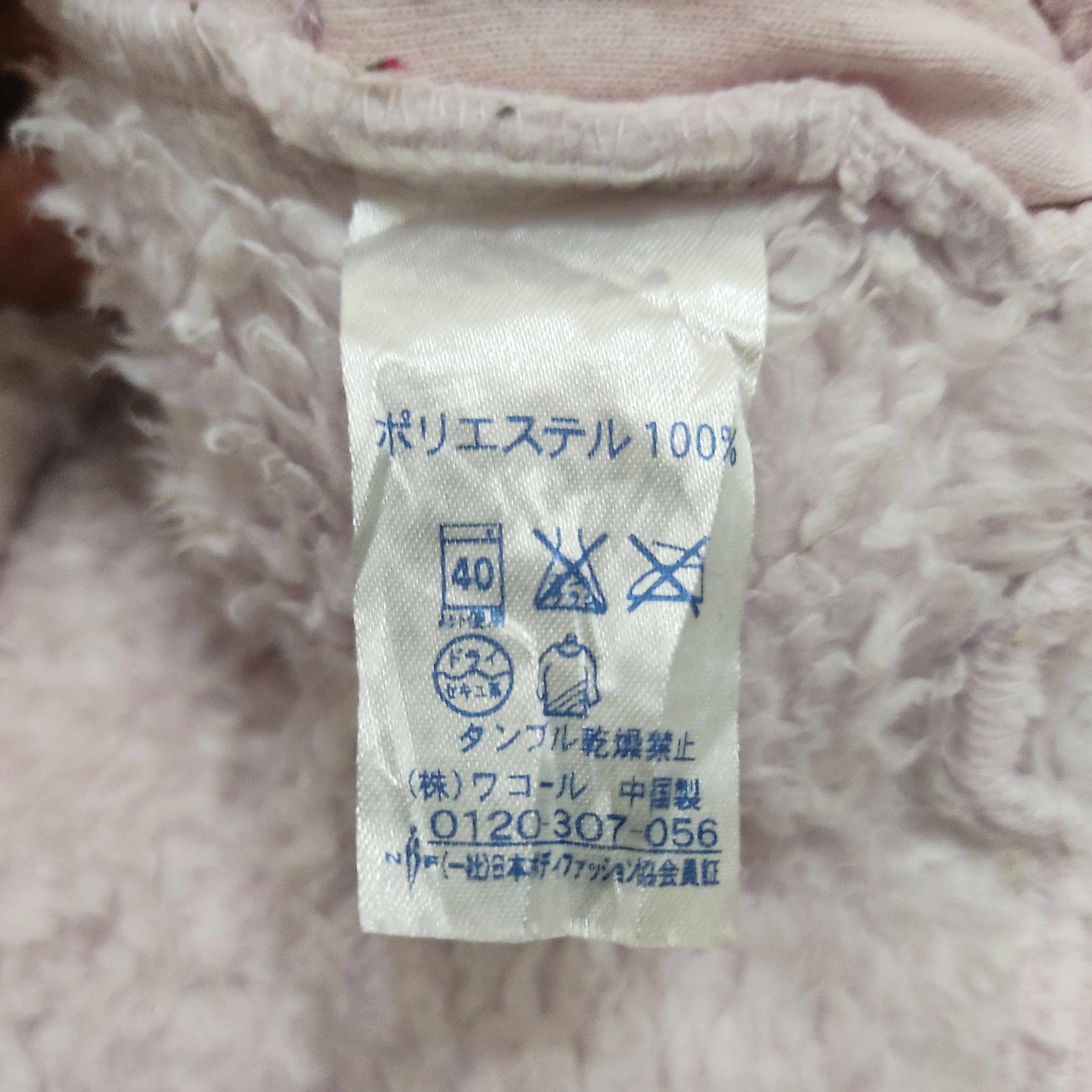 Issey Miyake TSUMORI CHISATO Room Zipper Fur Fleece Sherpa Sweatshirt Size L / US 10 / IT 46 - 12 Thumbnail