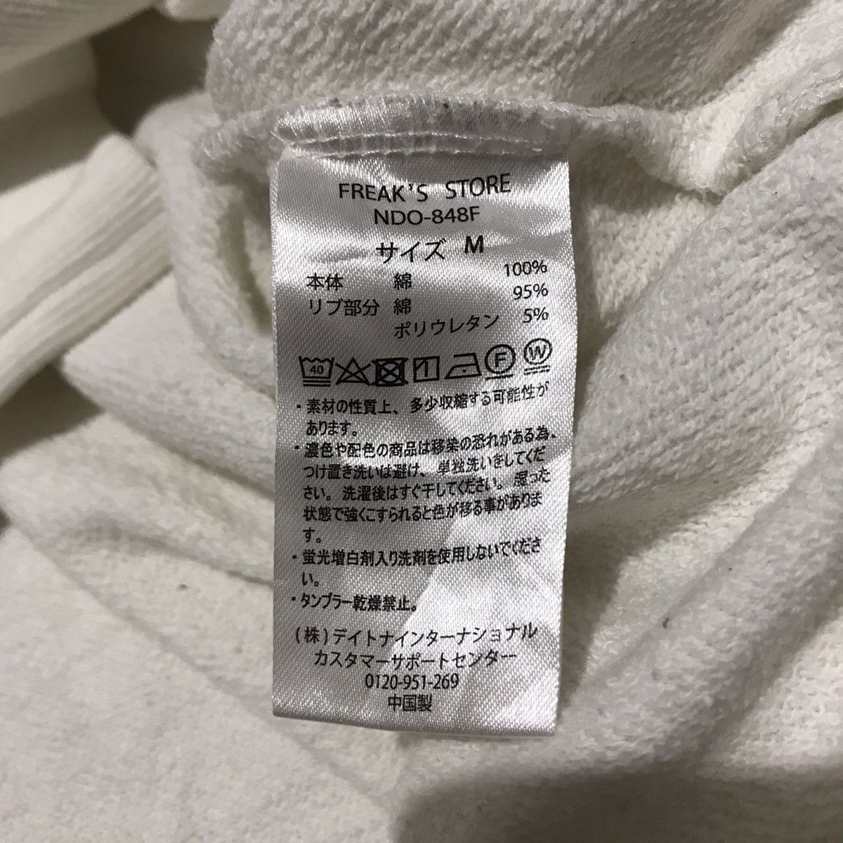 Number (N)ine Number Nine Oversized Hoodie Size US M / EU 48-50 / 2 - 5 Thumbnail