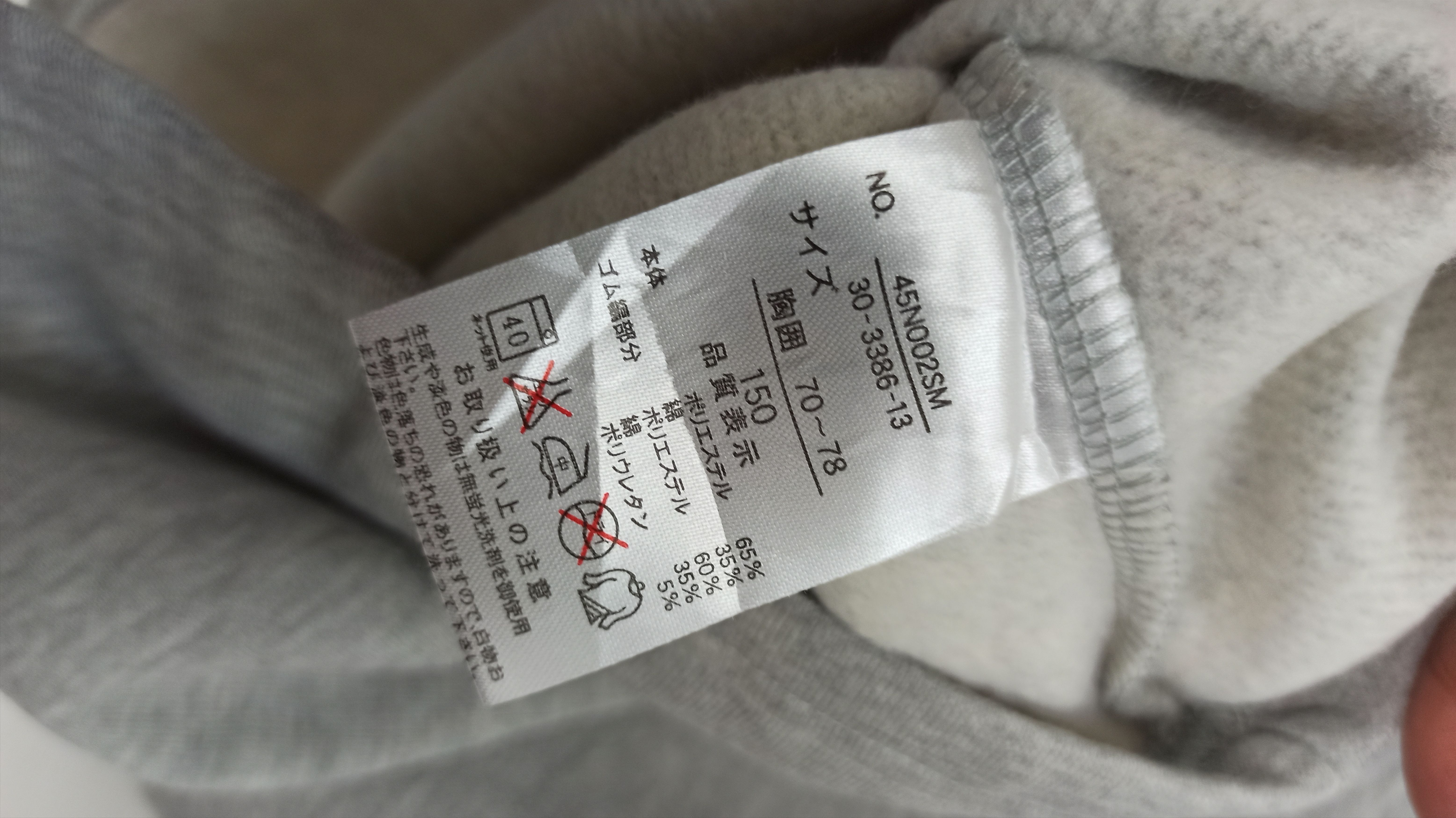 Japanese Brand Sweatshirt New Balance Side Tape Good Condition Used Size US XS / EU 42 / 0 - 5 Thumbnail