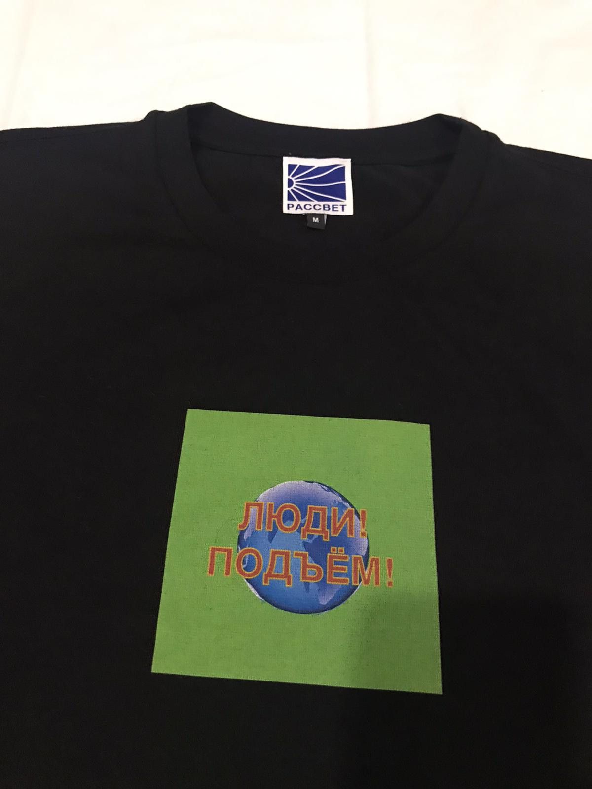 Gosha Rubchinskiy PACCBET Printed Black T-Shirts Size US M / EU 48-50 / 2 - 3 Thumbnail