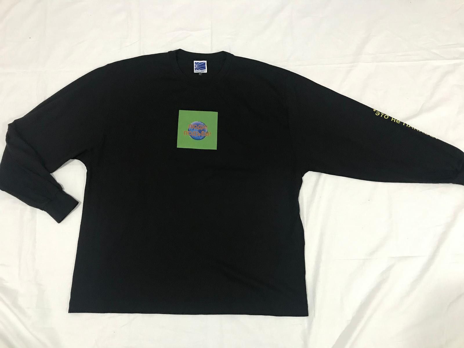 Gosha Rubchinskiy PACCBET Printed Black T-Shirts Size US M / EU 48-50 / 2 - 2 Thumbnail