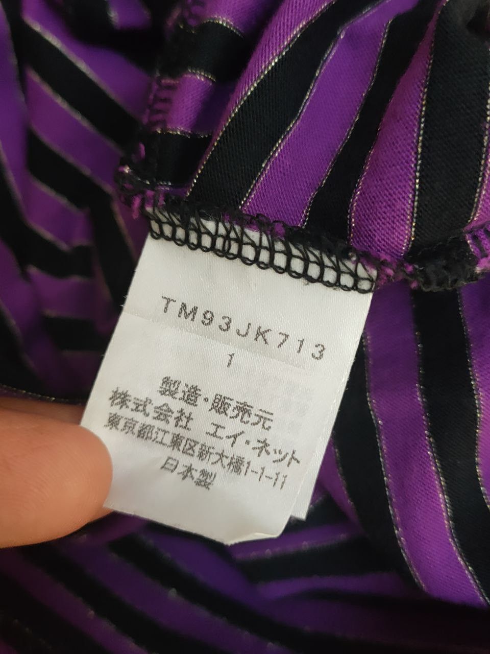 Issey Miyake ❎ Tsumori Chisato Stripes T Size US S / EU 44-46 / 1 - 4 Thumbnail