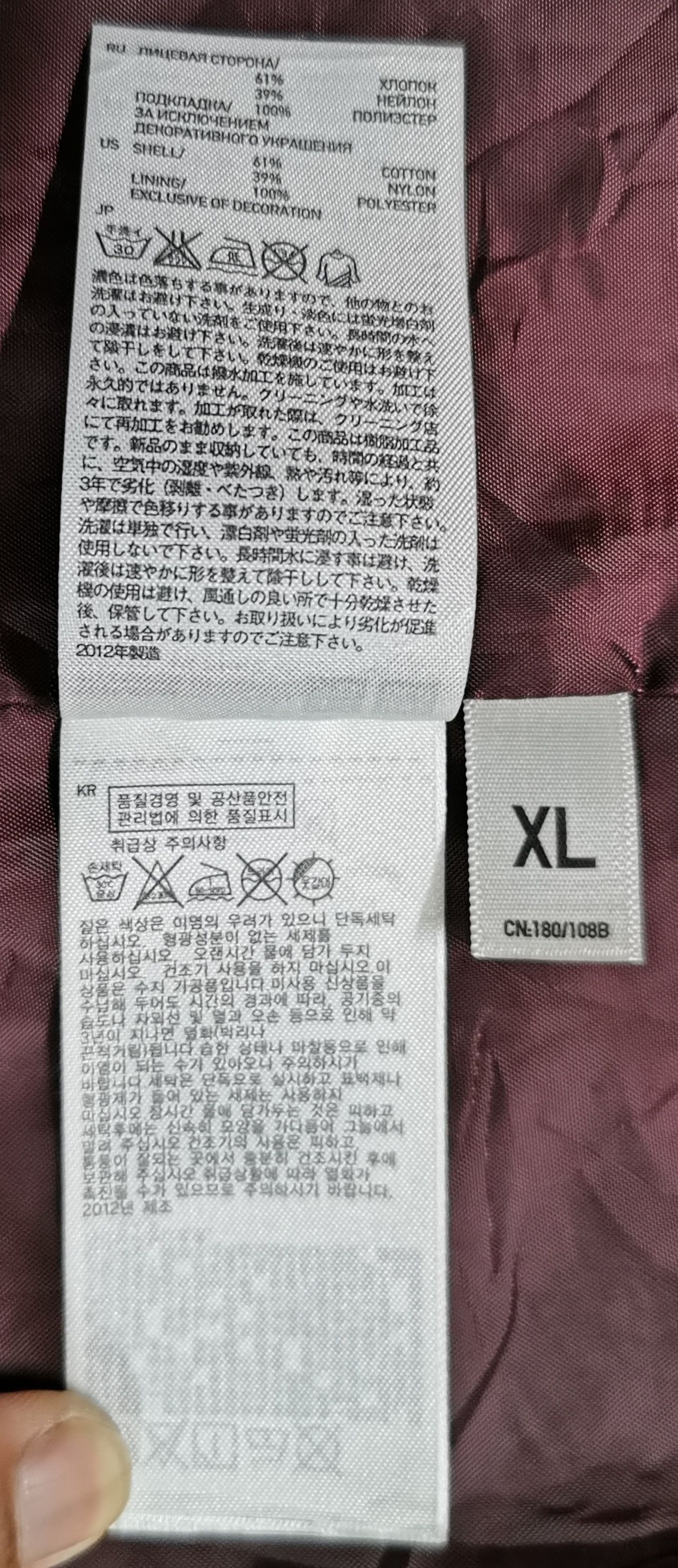 Japanese Brand × Uniqlo Uniqlo Parka Jacket Size US M / EU 48-50 / 2 - 9 Thumbnail
