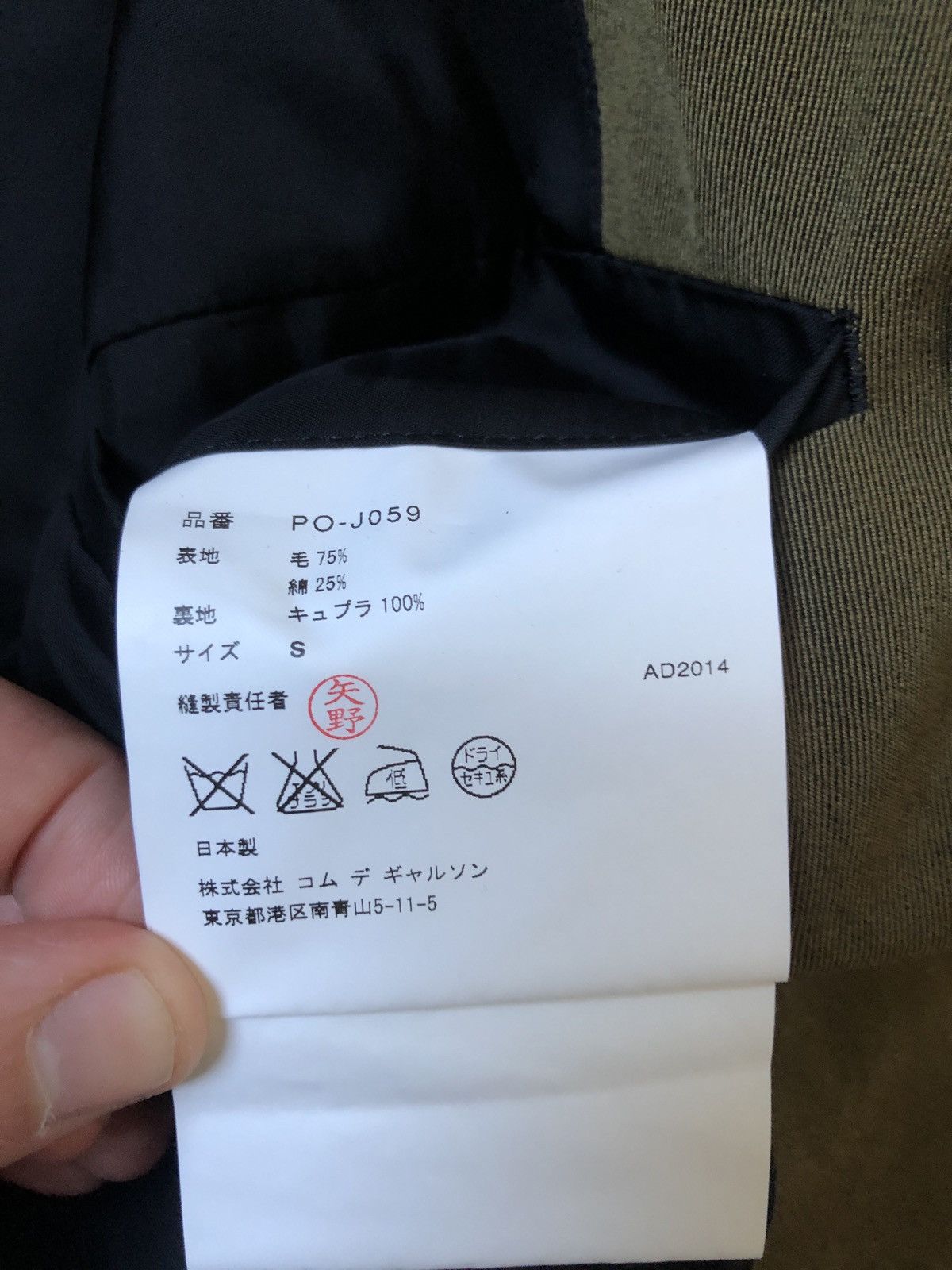 Comme des Garcons CDG homme plus jacket Size 46S - 6 Thumbnail
