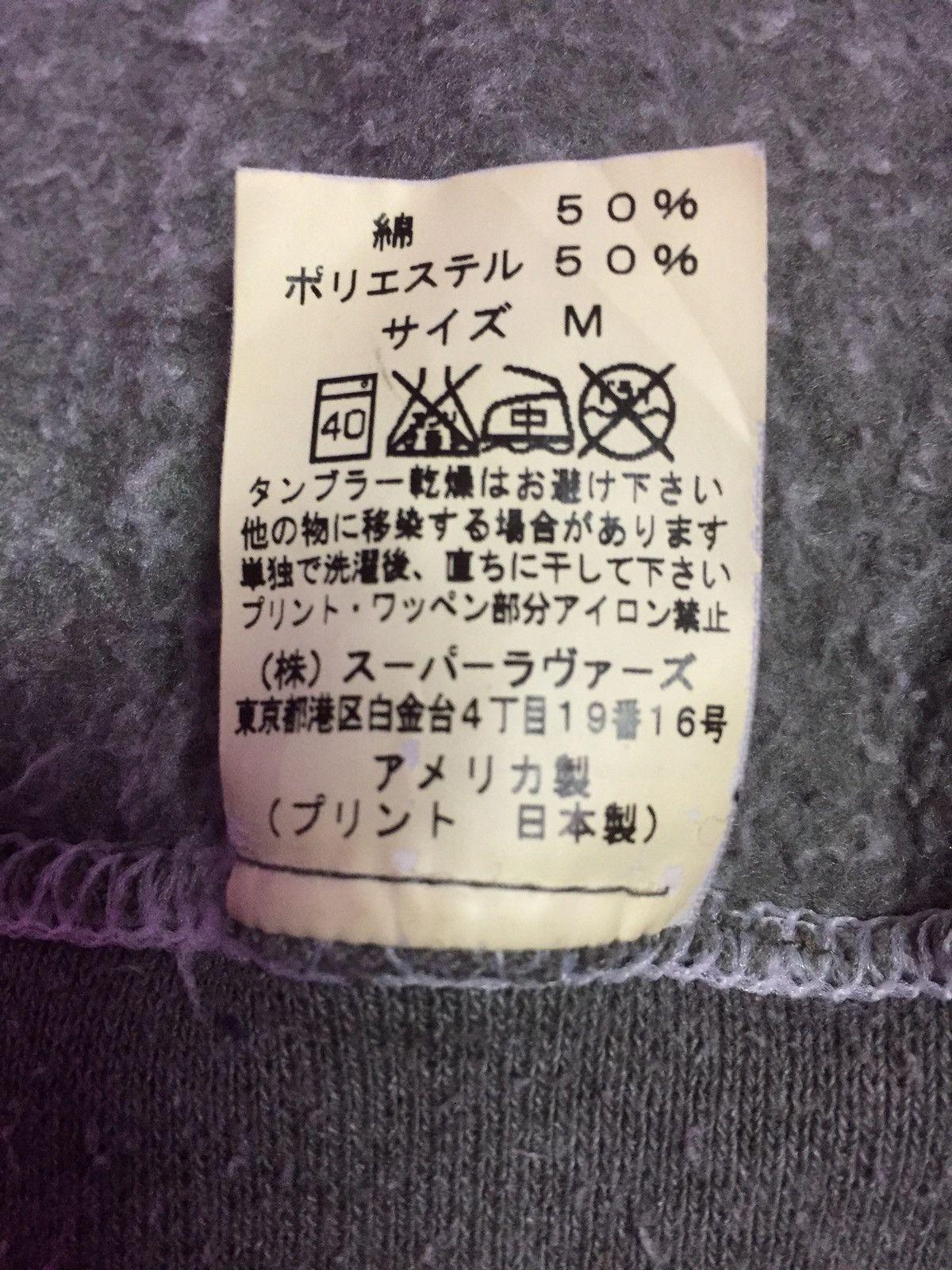 Japanese Brand Last Drop Vintage Super Lovers Old Skool Sweatshirts Size M Size US M / EU 48-50 / 2 - 5 Thumbnail