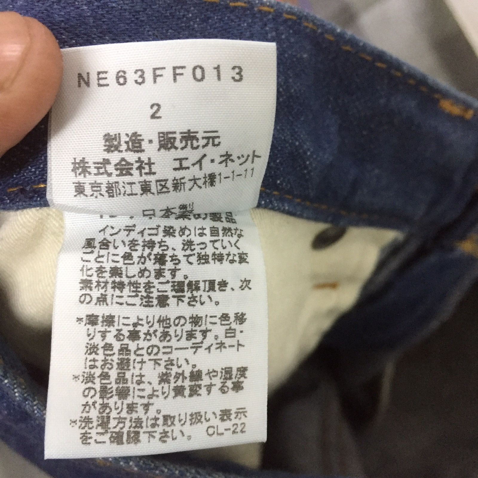 Issey Miyake 😧Rare Long Design Ne-net Jeans By Issey Miyake (girl Size) Size US 31 - 11 Thumbnail