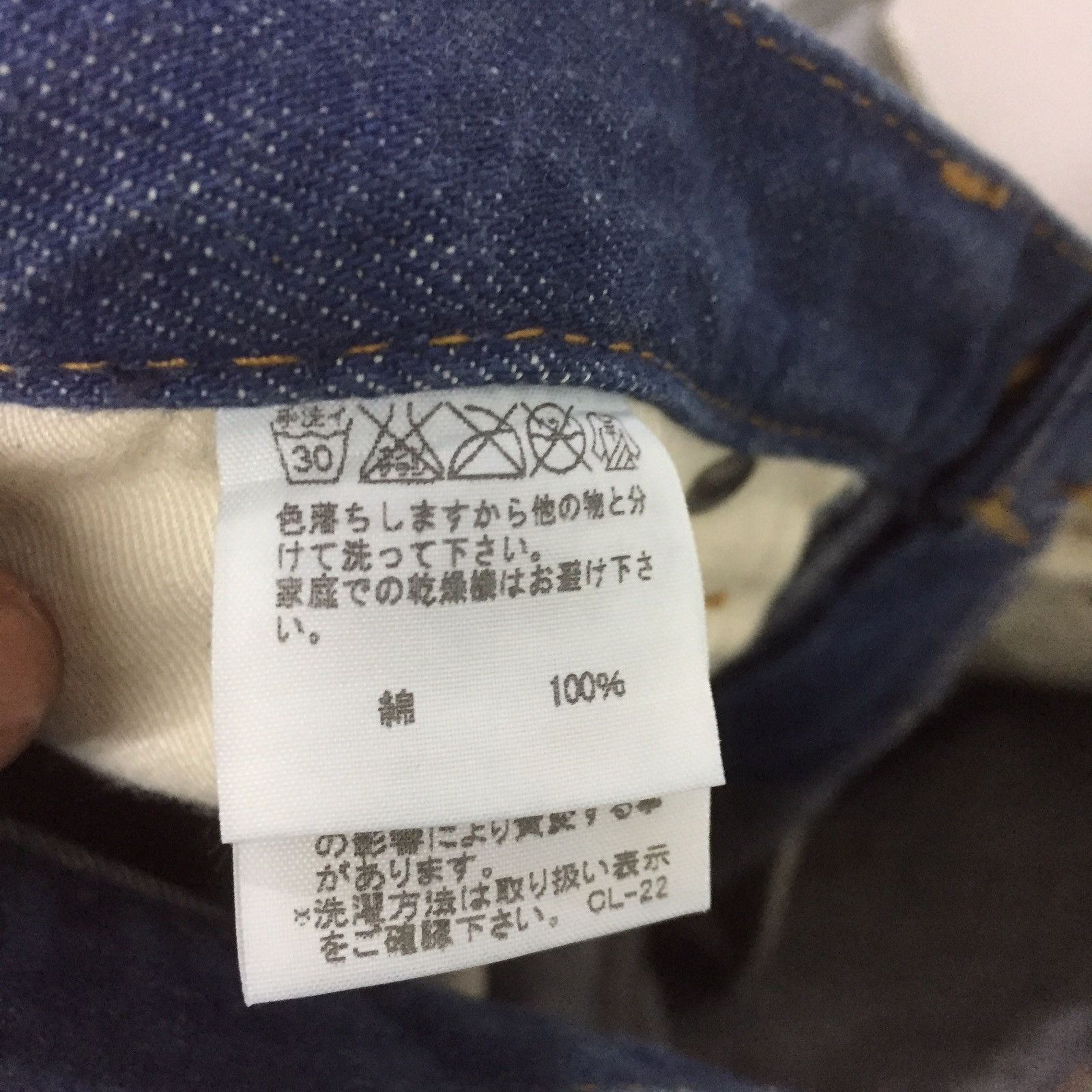 Issey Miyake 😧Rare Long Design Ne-net Jeans By Issey Miyake (girl Size) Size US 31 - 10 Thumbnail