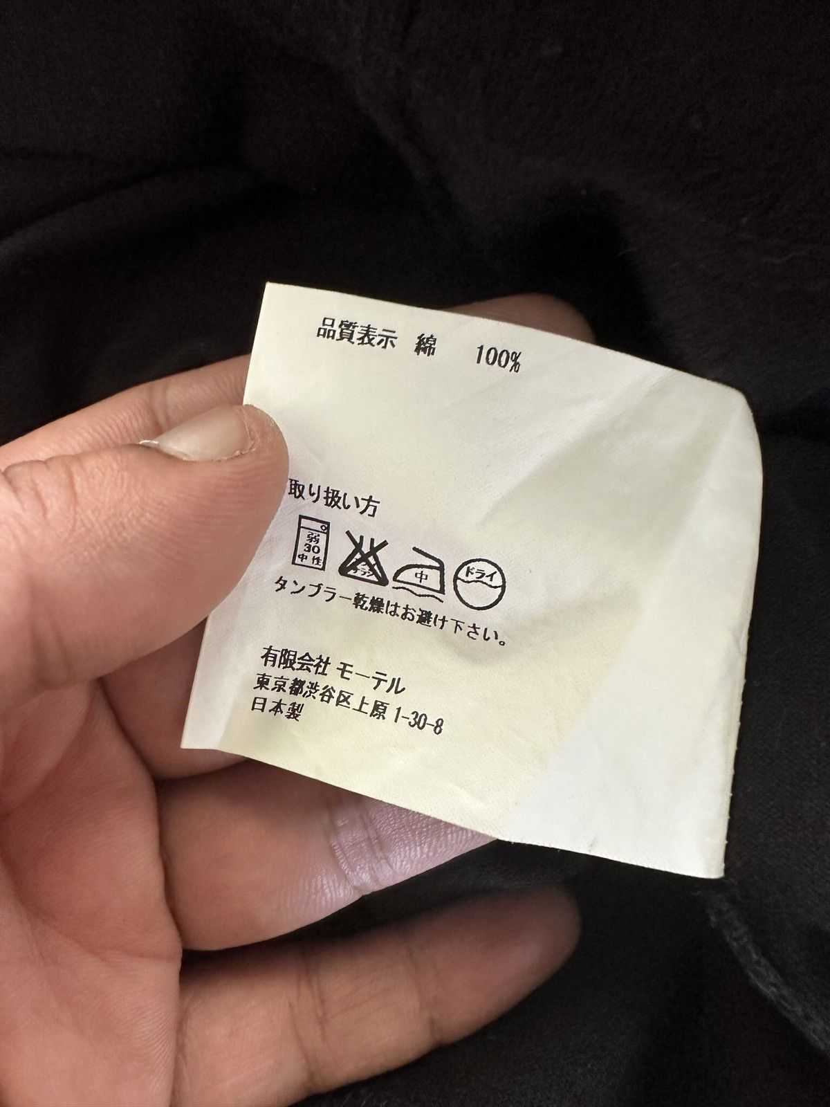 Other Archive MOTEL Japan avantgarde tee Size US S / EU 44-46 / 1 - 12 Thumbnail