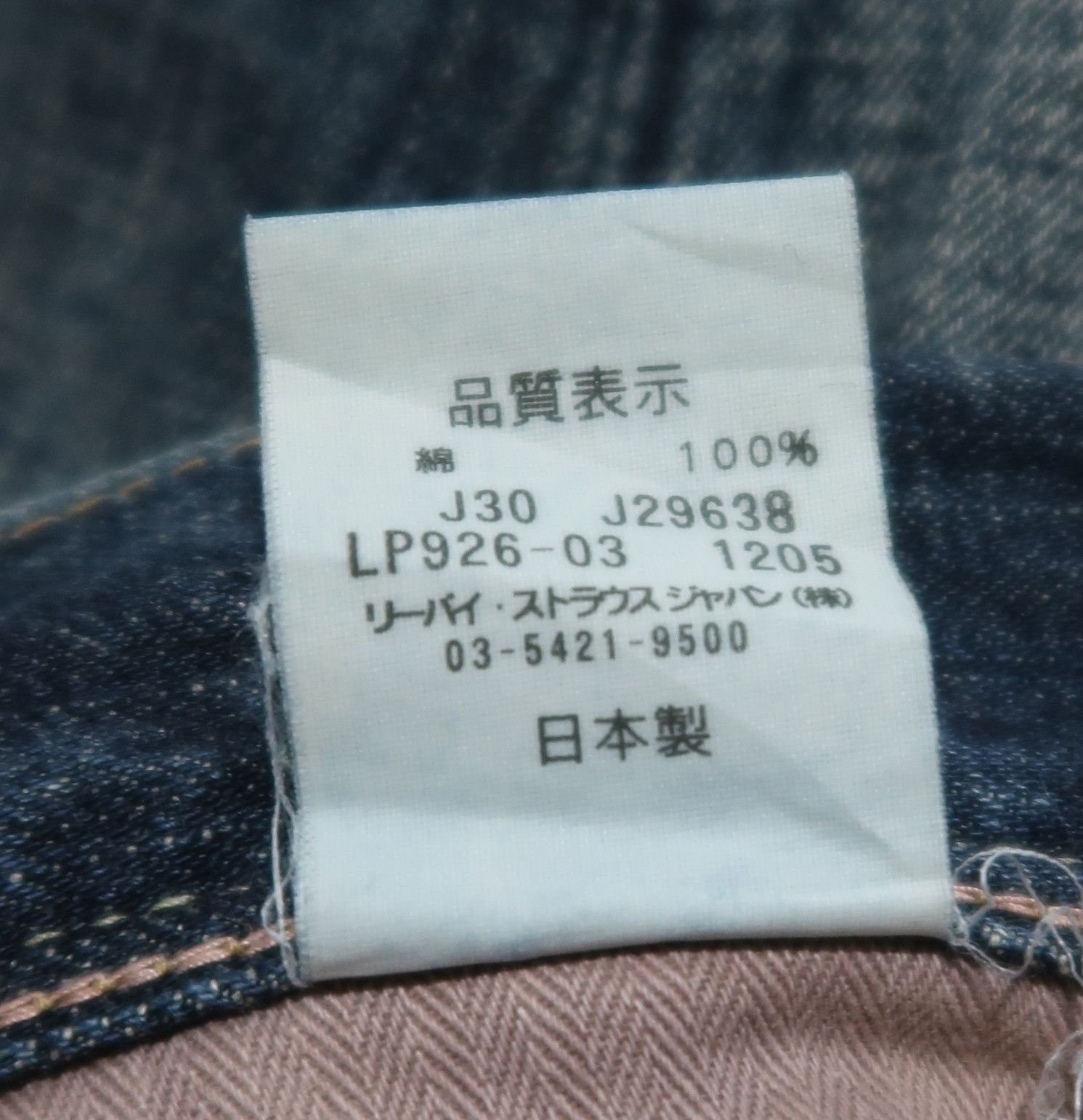 Levi's Vtg Levi's LP926 Japanese Flared Denim Jeans Women Size 29" - 6 Thumbnail