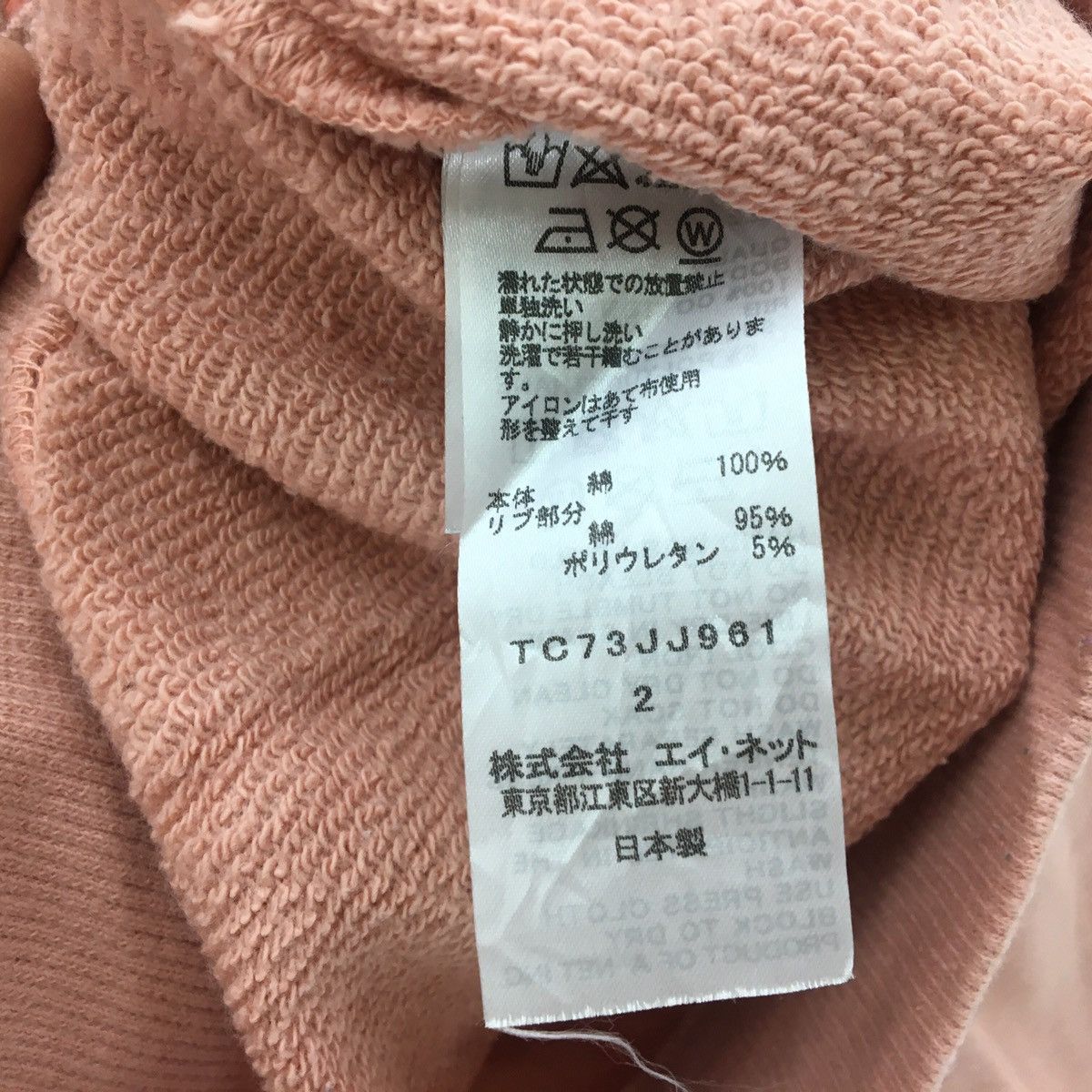Tsumori Chisato Vintage Tsumori chisato Sweatshirt Japanese Designer Size US S / EU 44-46 / 1 - 9 Thumbnail