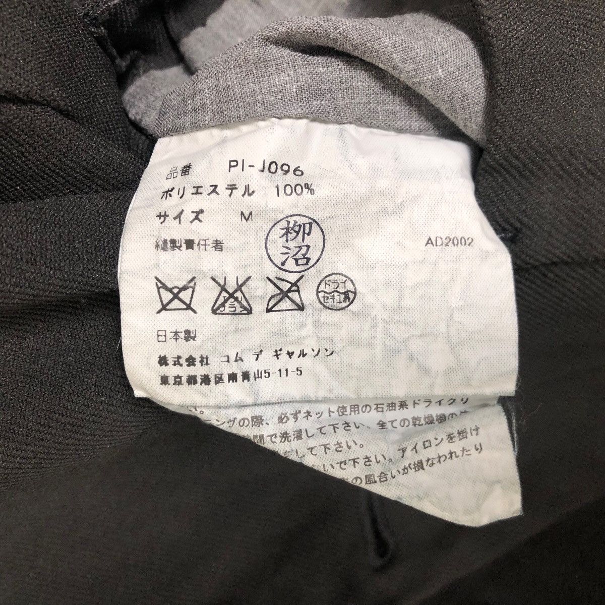 Comme des Garcons Vintage Comme Des Garcons Homme Plus 2003 SS Light Jacket Size US M / EU 48-50 / 2 - 9 Thumbnail