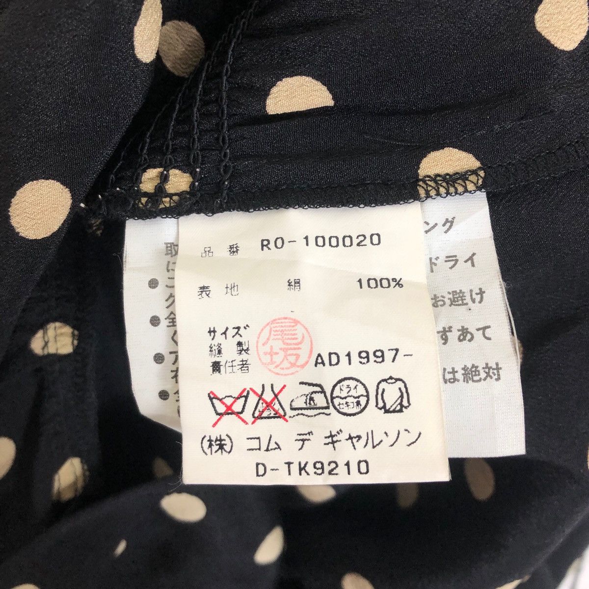 Comme des Garcons Vintage Robe De Chambre Comme Des Garcons Silk Dress Size ONE SIZE - 8 Thumbnail